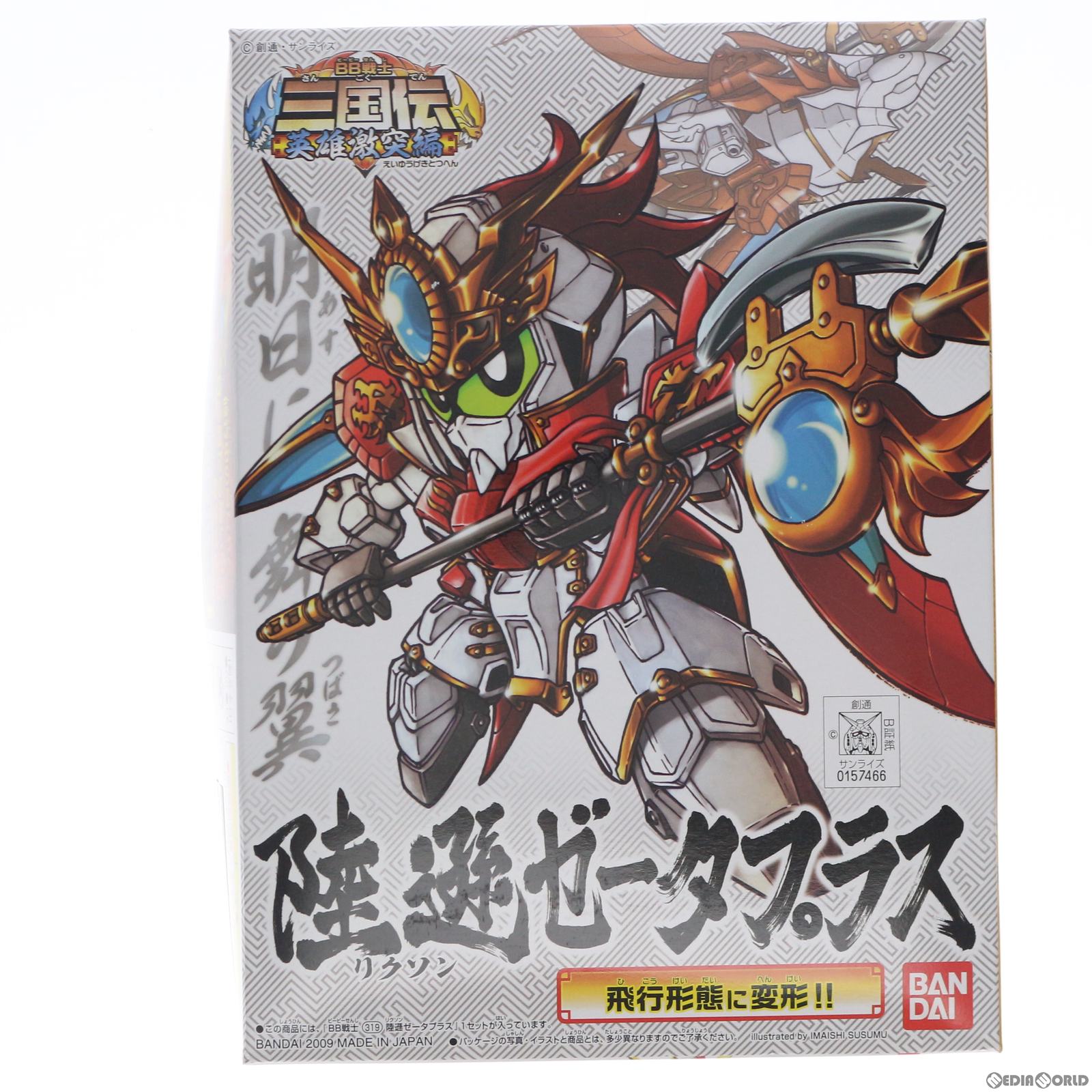 【中古即納】[PTM] SDガンダム BB戦士 319 陸遜ゼータプラス 三国伝 英雄激突編 プラモデル バンダイ(20180130)