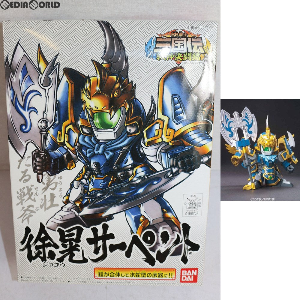 【中古即納】[PTM] SDガンダム BB戦士 325 徐晃(ジョコウ)サーペント BB戦士三国伝 戦神決闘編 プラモデル(0158757) バンダイ(20090531)