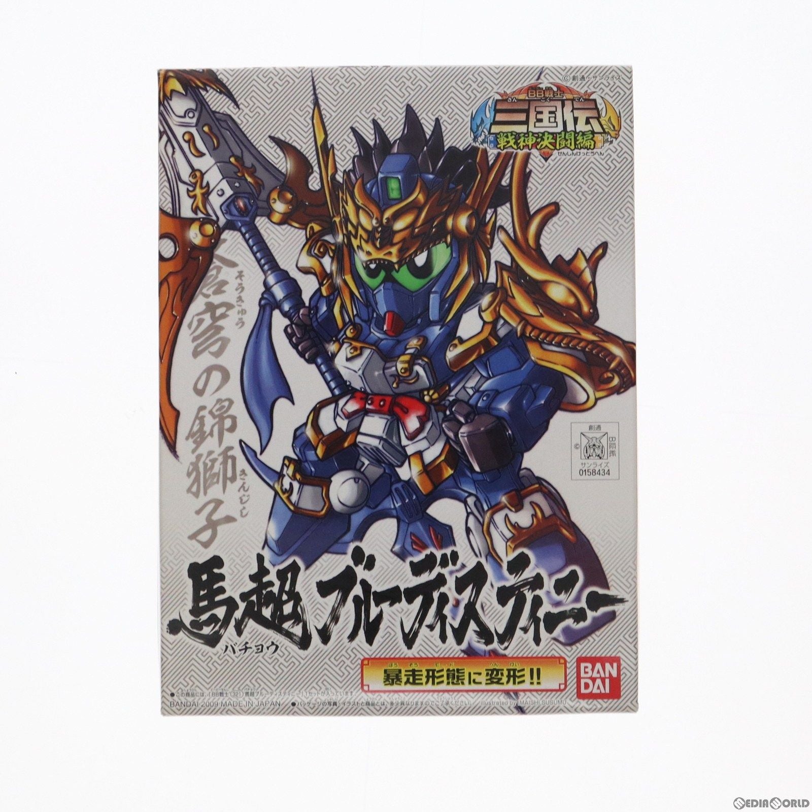 【中古即納】[PTM] SDガンダム BB戦士 No.321 馬超ブルーディスティニー SDガンダム BB戦士 三国伝 戦神決闘編 プラモデル バンダイ(20180224)