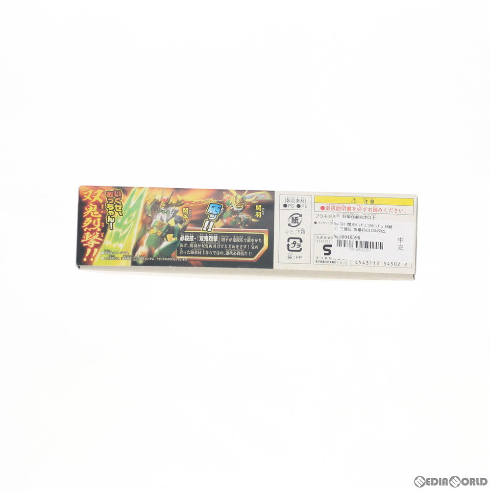 【中古即納】[PTM] SDガンダム BB戦士 310 関平ガンダム(カンペイガンダム) BB戦士三国伝 英雄激突編 プラモデル バンダイ(20100401)