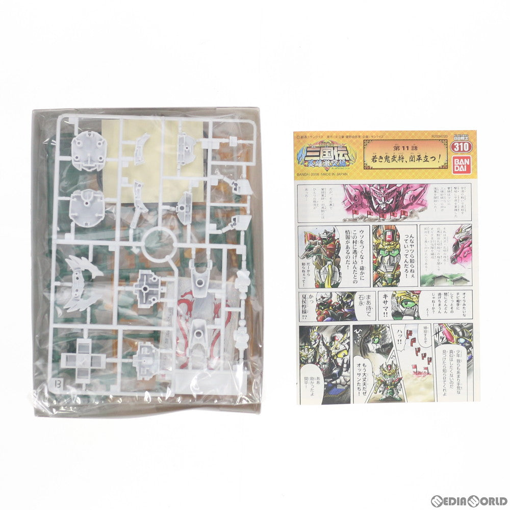 【中古即納】[PTM] SDガンダム BB戦士 310 関平ガンダム(カンペイガンダム) BB戦士三国伝 英雄激突編 プラモデル バンダイ(20100401)