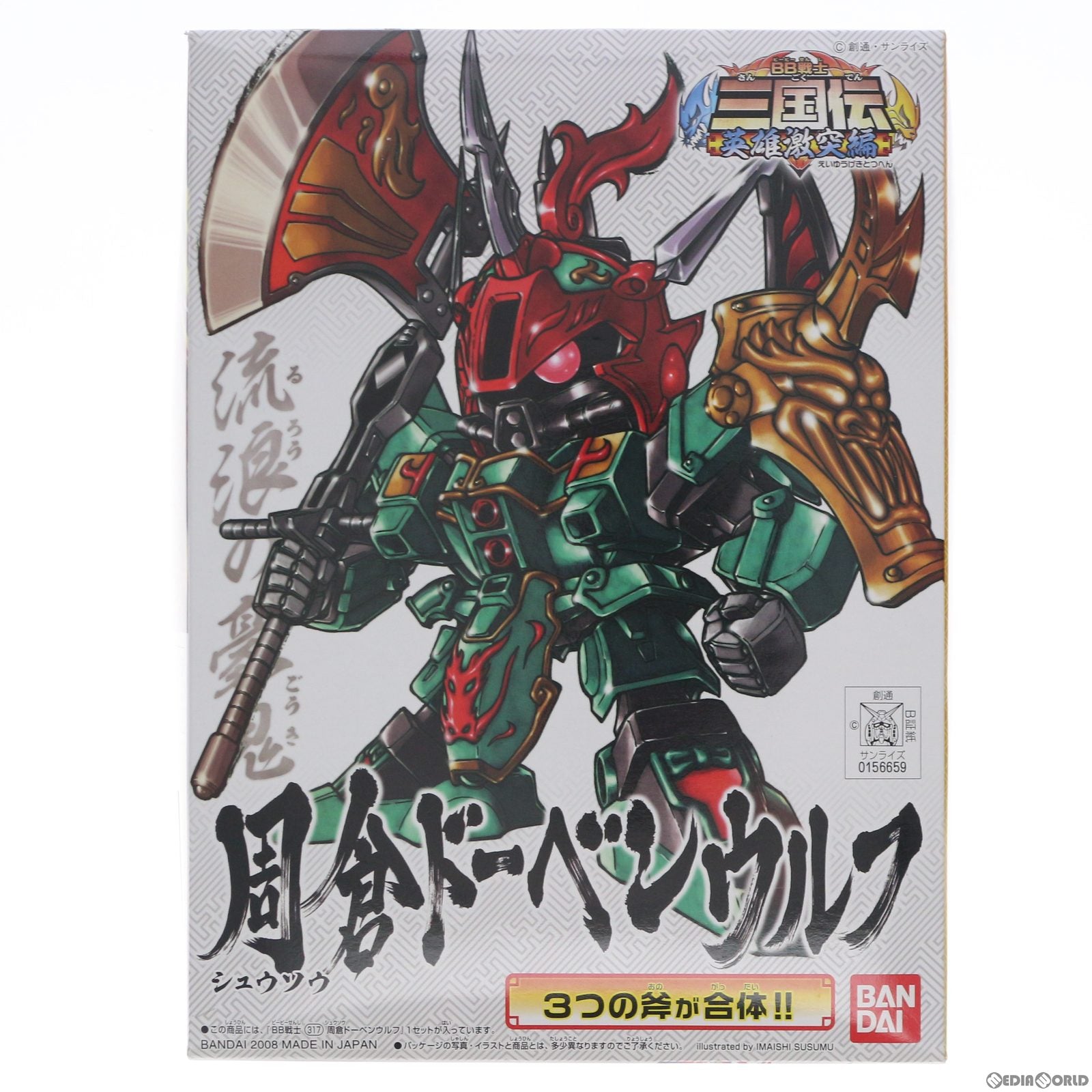 【中古即納】[PTM] SDガンダム BB戦士 317 周倉ドーベンウルフ 三国伝 戦神決闘編 プラモデル バンダイ(20081130)