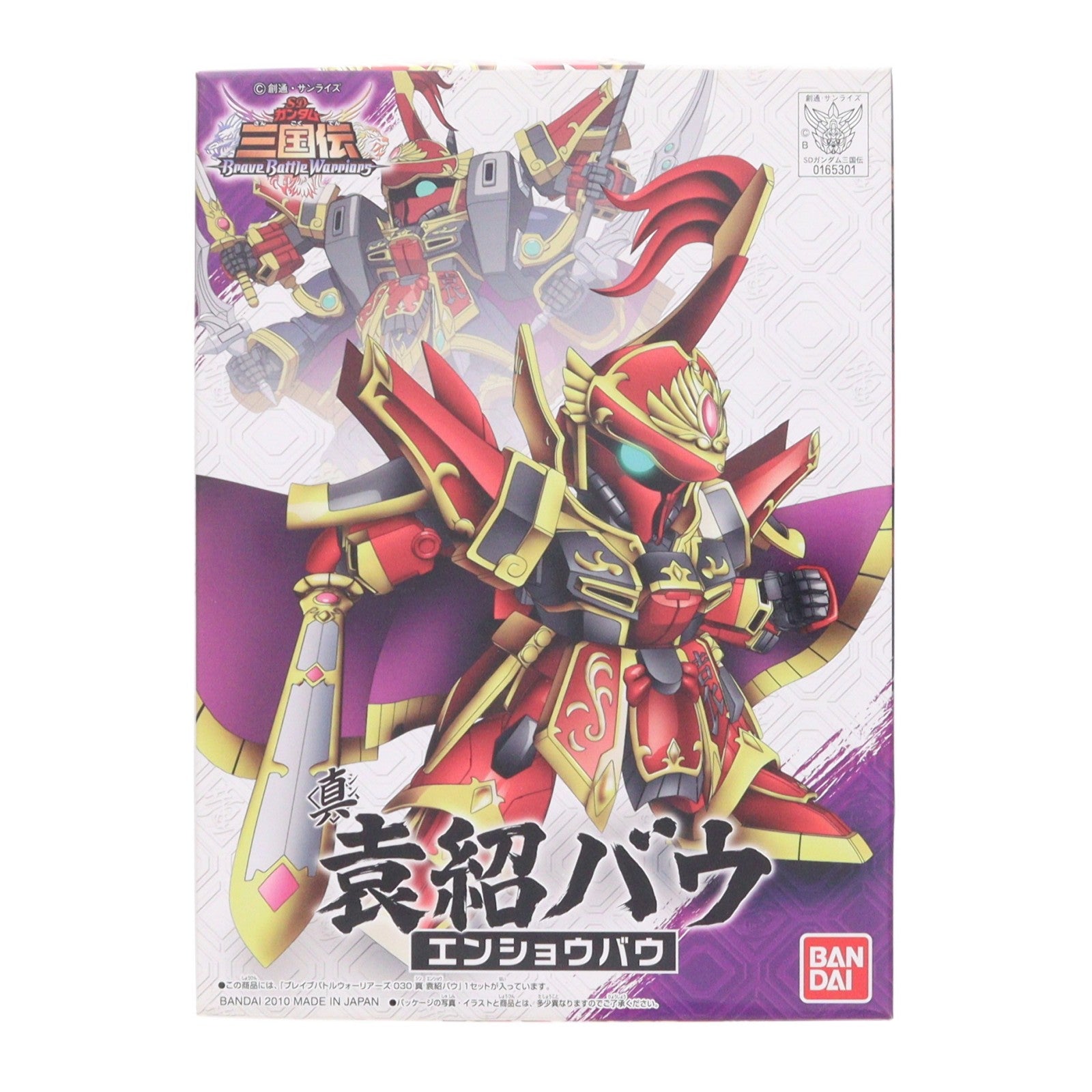 【中古即納】[PTM] SDガンダム BB戦士 030 真 袁紹バウ(エンショウバウ) SDガンダム三国伝 Brave Battle Warriors(ブレイブバトルウォーリアーズ) プラモデル バンダイ(20101012)