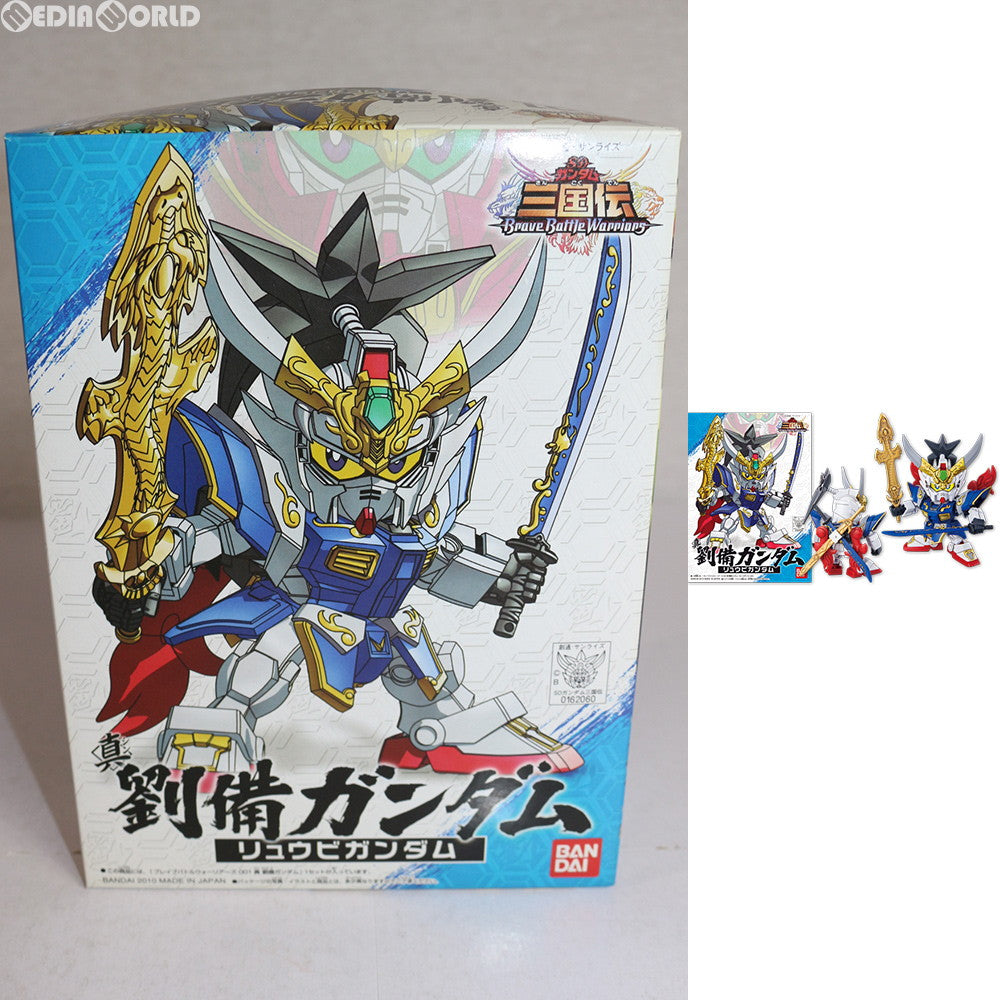 【中古即納】[PTM] SDガンダム BB戦士 001 真 劉備ガンダム(リュウビガンダム) SDガンダム三国伝 BraveBattleWarriors プラモデル バンダイ(20100319)