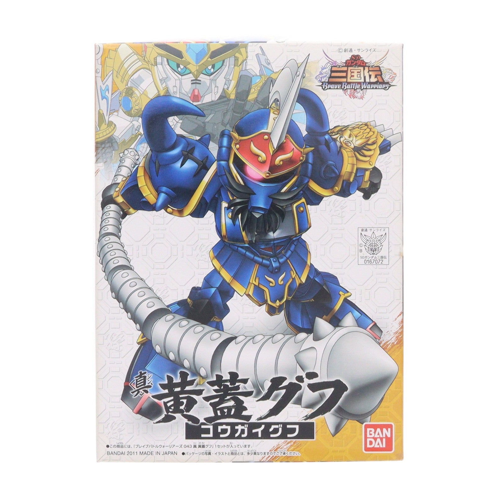 【中古即納】[PTM] SDガンダム BB戦士 043 真 黄蓋グフ(コウガイグフ) SDガンダム三国伝 Brave Battle Warriors(ブレイブバトルウォーリアーズ) プラモデル バンダイ(20110129)