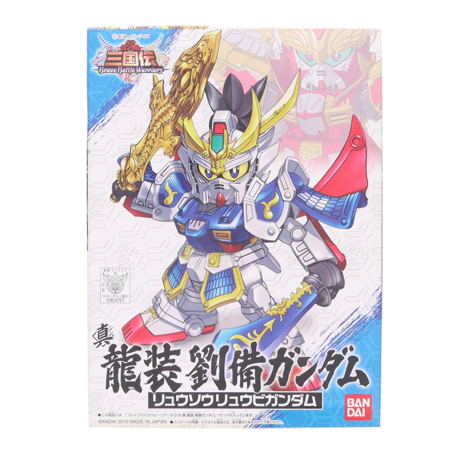 【中古即納】[PTM] SDガンダム No.018 真 龍装 劉備ガンダム(リュウソウリュウビガンダム) SDガンダム 三国伝 Brave Battle Warriors プラモデル(0164251) バンダイ(20100702)
