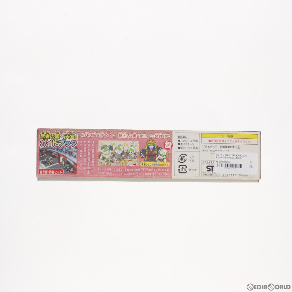 【中古即納】[PTM] SDガンダム BB戦士 254 蒼天丸&紅天丸(ソウテンマルとコウテンマル) SD頑駄無 武者○伝III プラモデル(0120469) バンダイ(20030831)