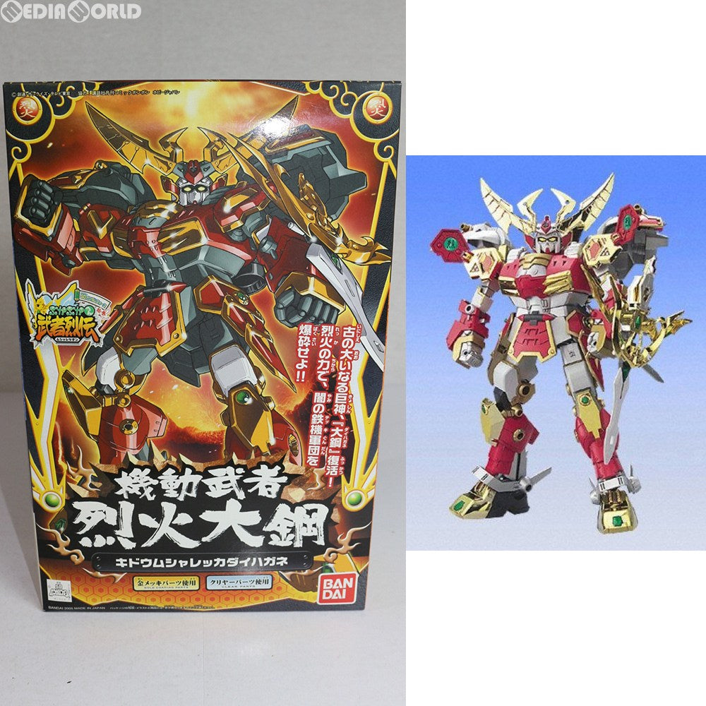 【中古即納】[PTM] SDガンダム BB戦士 283 機動武者烈火大鋼(キドウムシャレッカダイハガネ) SDガンダムフォース絵巻 武者烈伝 武化舞可編 プラモデル バンダイ(20050917)