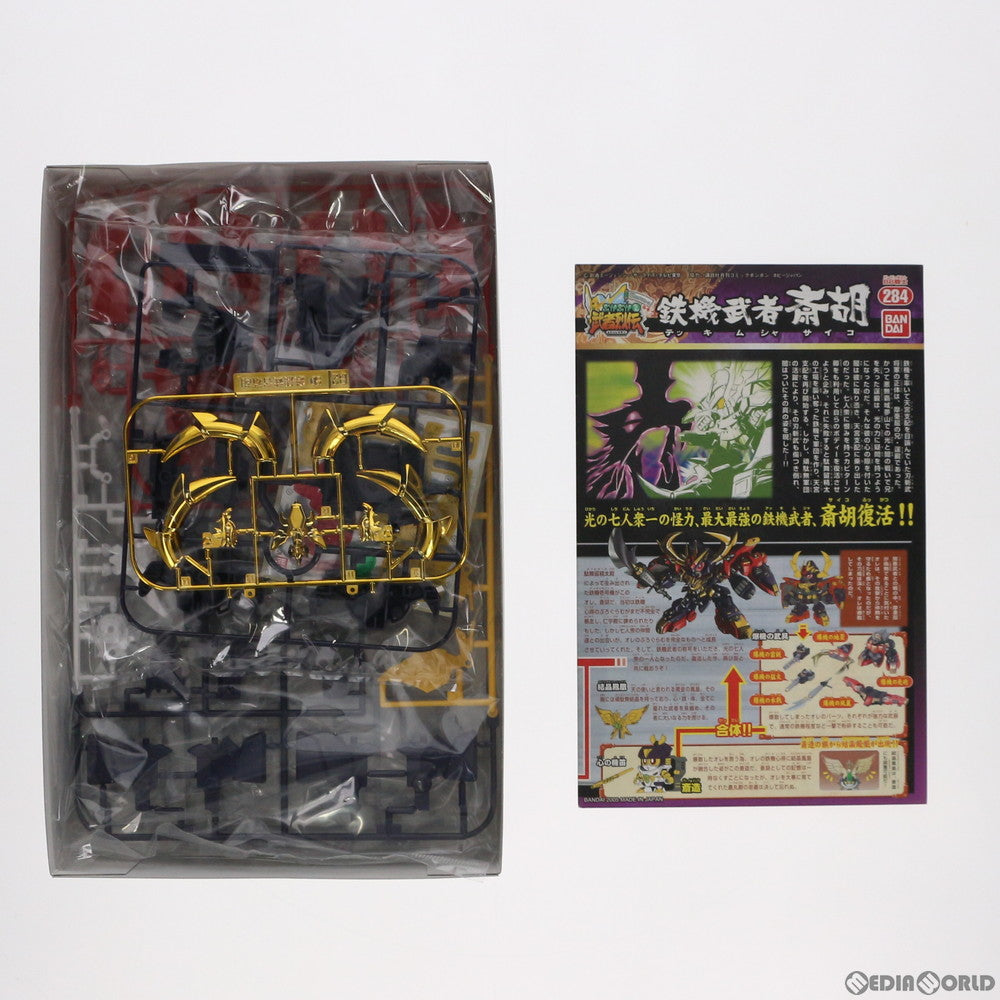 【中古即納】[PTM] SDガンダム BB戦士 284 鉄機武者斎胡(テッキムシャサイコ) SDガンダムフォース絵巻 武者烈伝 武化舞可編 プラモデル(0138416) バンダイ(19991231)