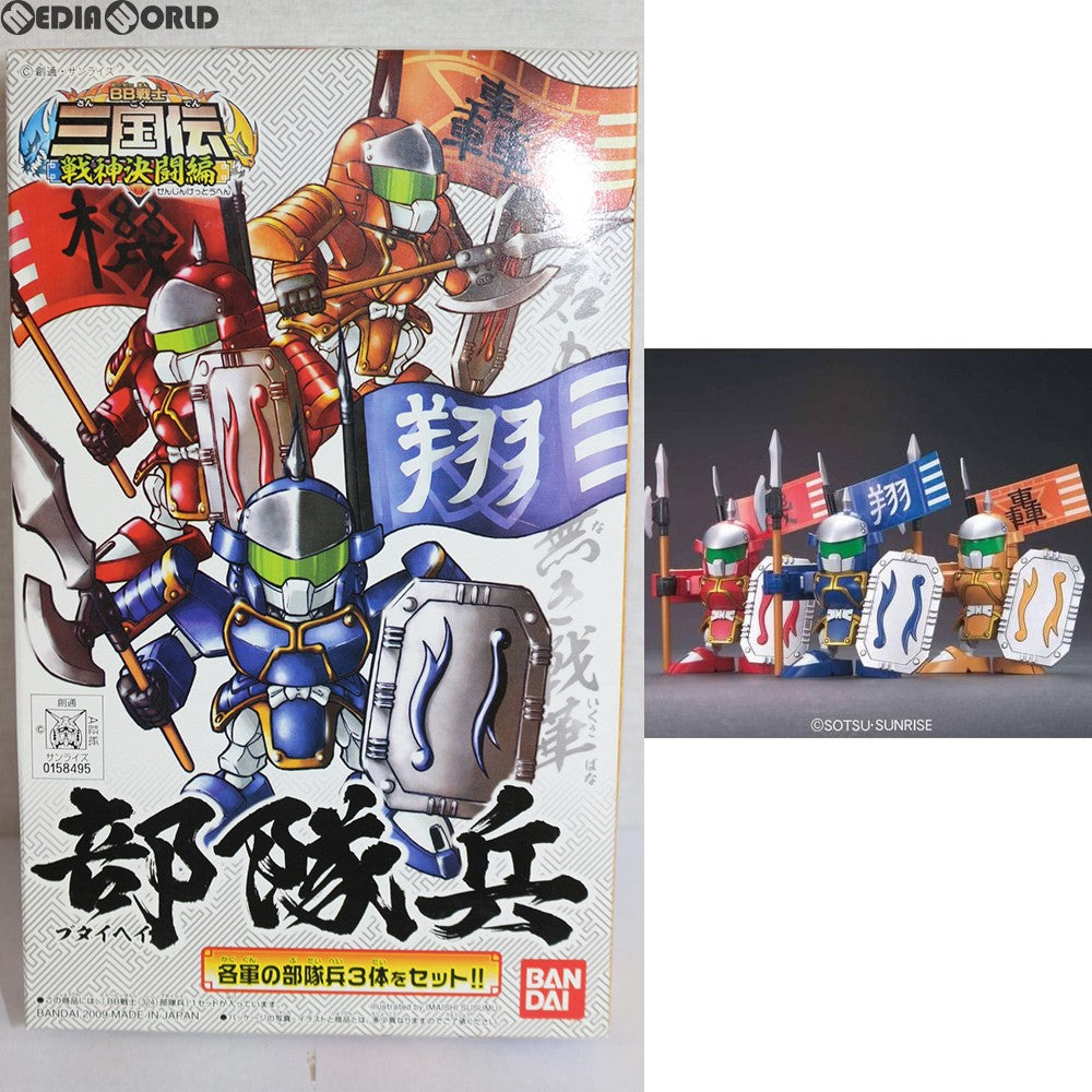 【中古即納】[PTM] SDガンダム BB戦士 324 部隊兵(ブタイヘイ) BB戦士三国伝 戦神決闘編 プラモデル バンダイ(20090430)