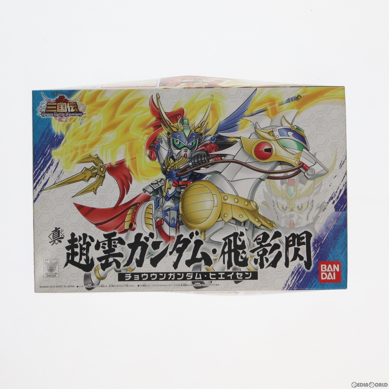 【中古即納】[PTM] SDガンダム BB戦士 033 真 趙雲ガンダム・飛影閃(シンチョウウンガンダム・ヒエイセン) SDガンダム三国伝 Brave Battle Warriors プラモデル バンダイ(20161223)
