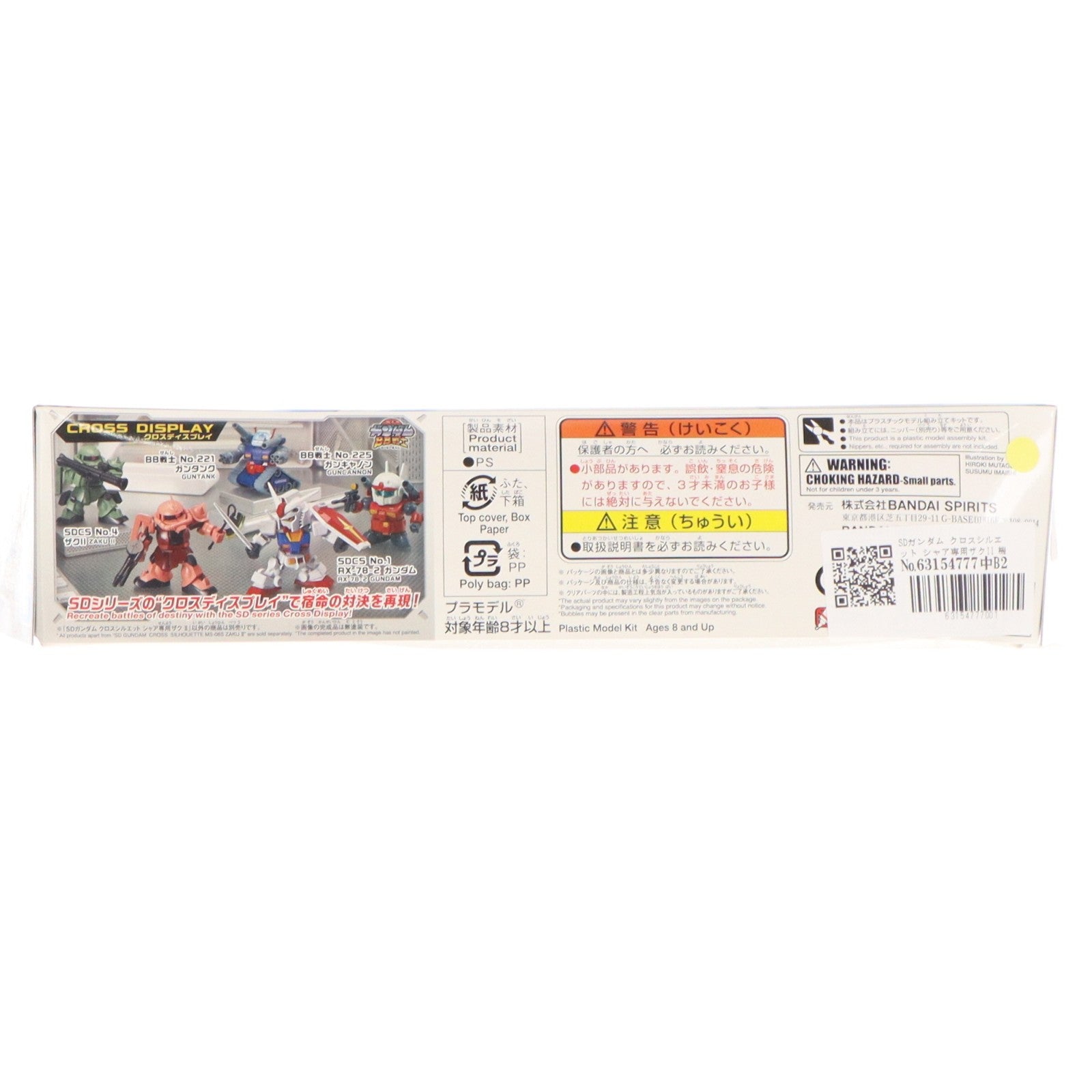 【中古即納】[PTM] SDガンダム クロスシルエット シャア専用ザクII 機動戦士ガンダム THE ORIGIN(ジ・オリジン) プラモデル(5058862) バンダイスピリッツ(20200916)