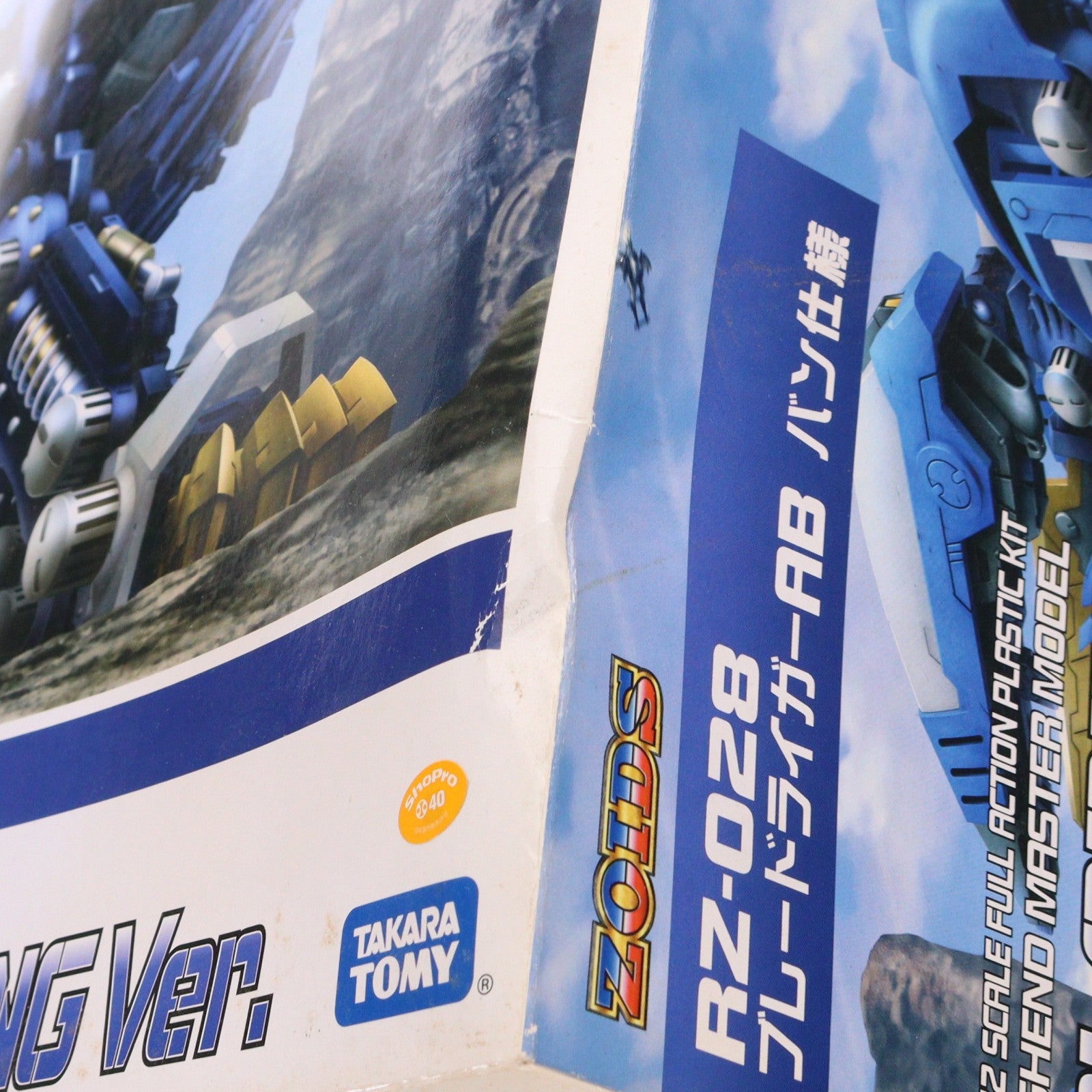 【中古即納】[PTM] HMM 016 LIMITED 1/72 RZ-028 ブレードライガーAB バン仕様 ZOIDS(ゾイド) プラモデル(ZD031) コトブキヤ(20140123)