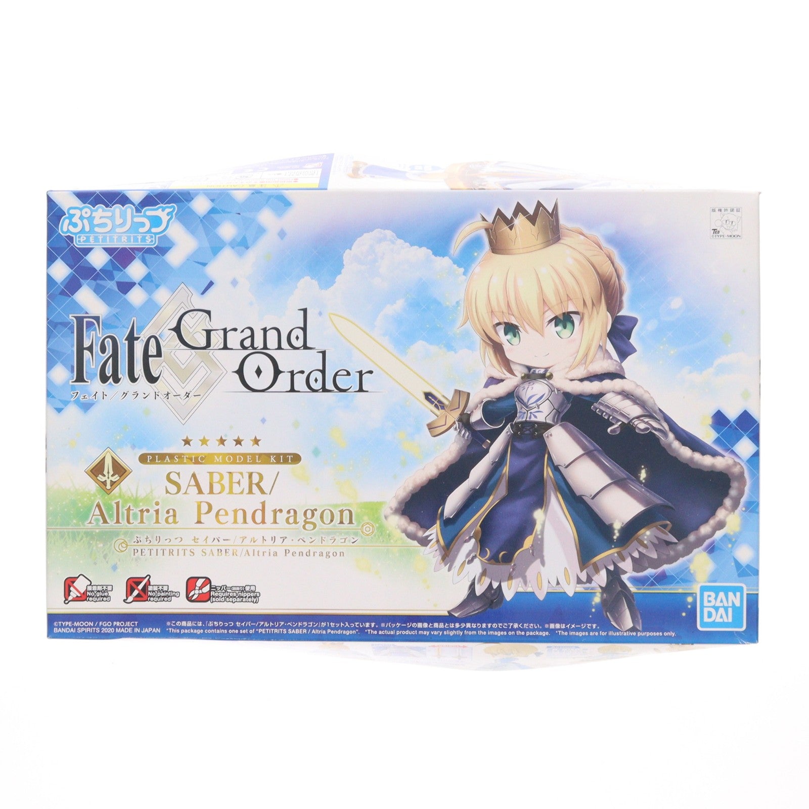 【中古即納】[PTM] ぷちりっつ セイバー/アルトリア・ペンドラゴン Fate/Grand Order(フェイト/グランドオーダー) プラモデル(5060260) バンダイスピリッツ(20200808)