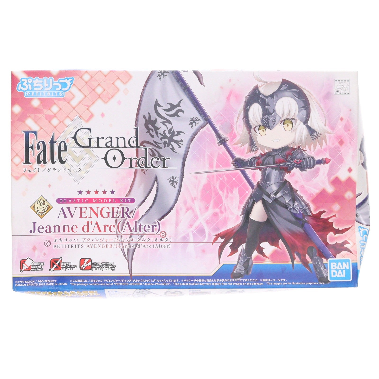 【中古即納】[PTM] ぷちりっつ アヴェンジャー/ジャンヌ・ダルク〔オルタ〕 Fate/Grand Order(フェイト/グランドオーダー) プラモデル バンダイスピリッツ(20191019)