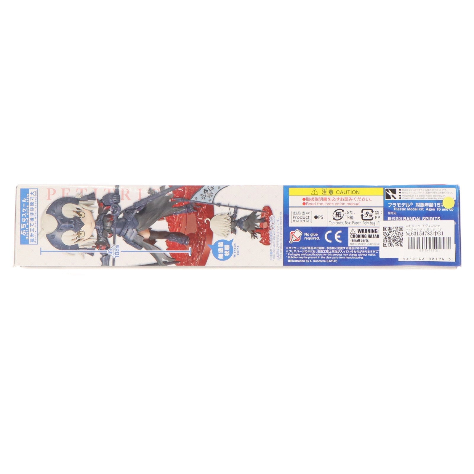 【中古即納】[PTM] ぷちりっつ アヴェンジャー/ジャンヌ・ダルク〔オルタ〕 Fate/Grand Order(フェイト/グランドオーダー) プラモデル バンダイスピリッツ(20191019)