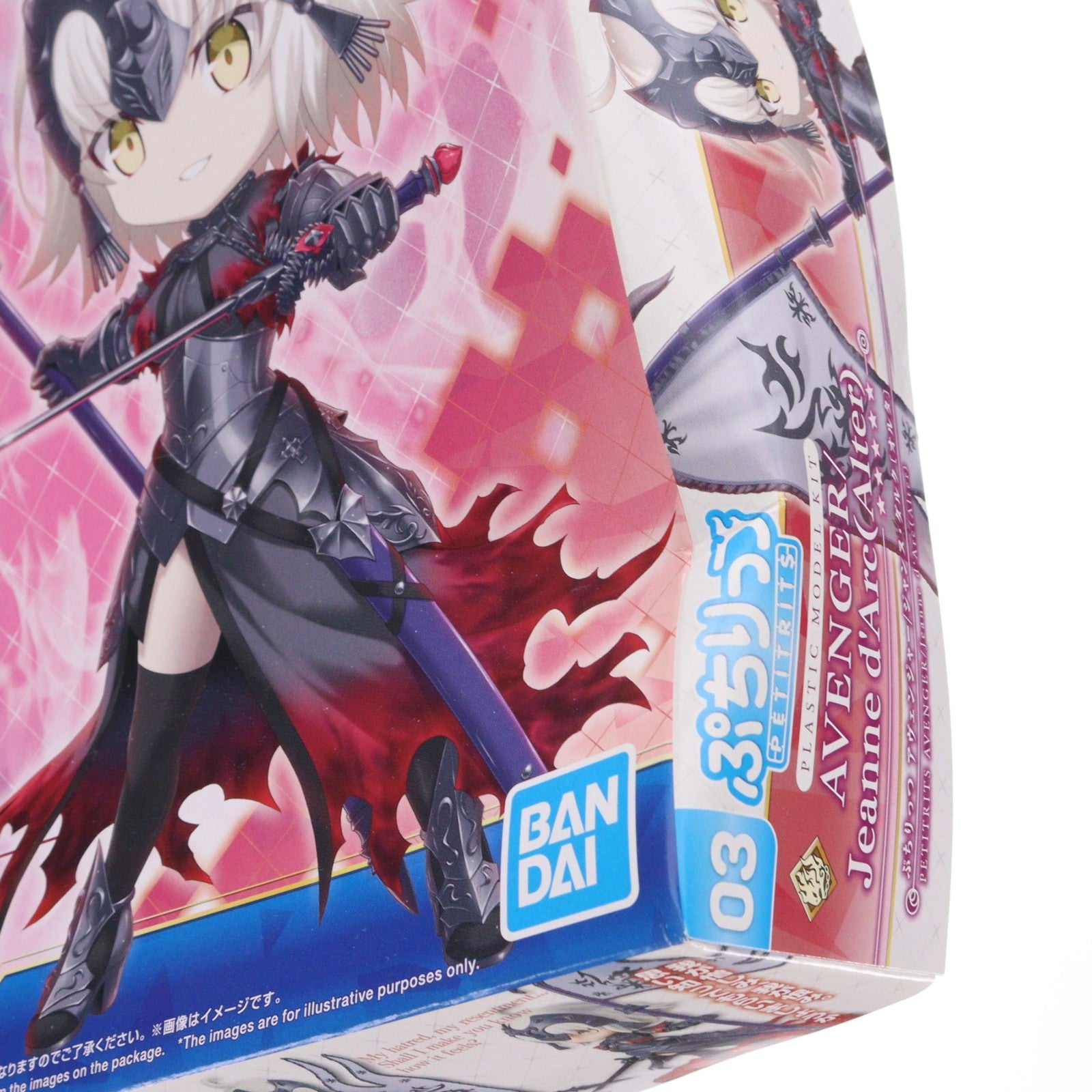 【中古即納】[PTM] ぷちりっつ アヴェンジャー/ジャンヌ・ダルク〔オルタ〕 Fate/Grand Order(フェイト/グランドオーダー) プラモデル バンダイスピリッツ(20191019)