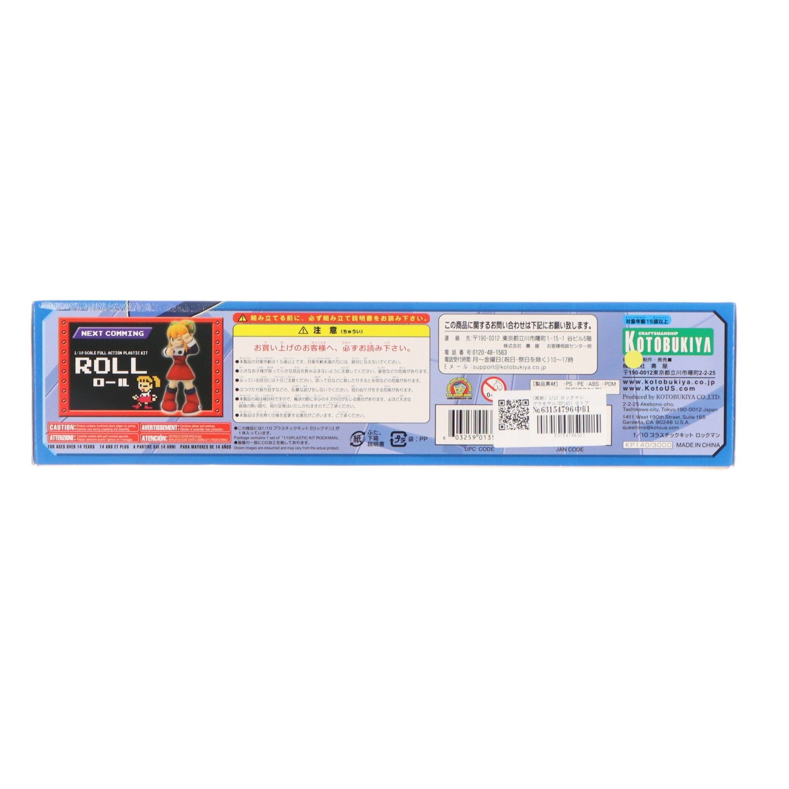 【中古即納】[PTM] (再販) 1/10 ロックマン プラモデル(KP140) コトブキヤ(20110630)