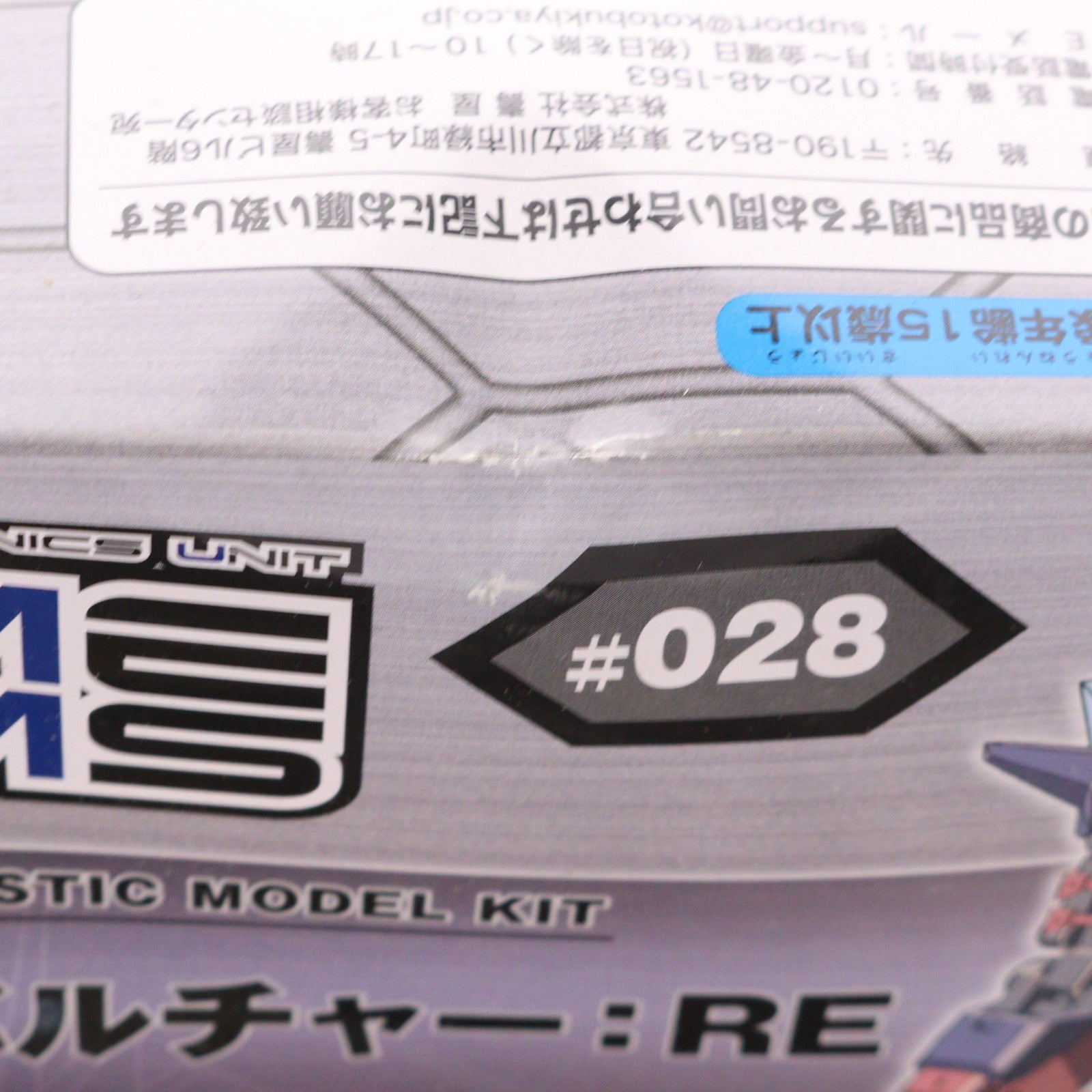 【中古即納】[PTM] フレームアームズ 1/100 XFA-CnV バルチャー:RE プラモデル(FA081) コトブキヤ(20170428)