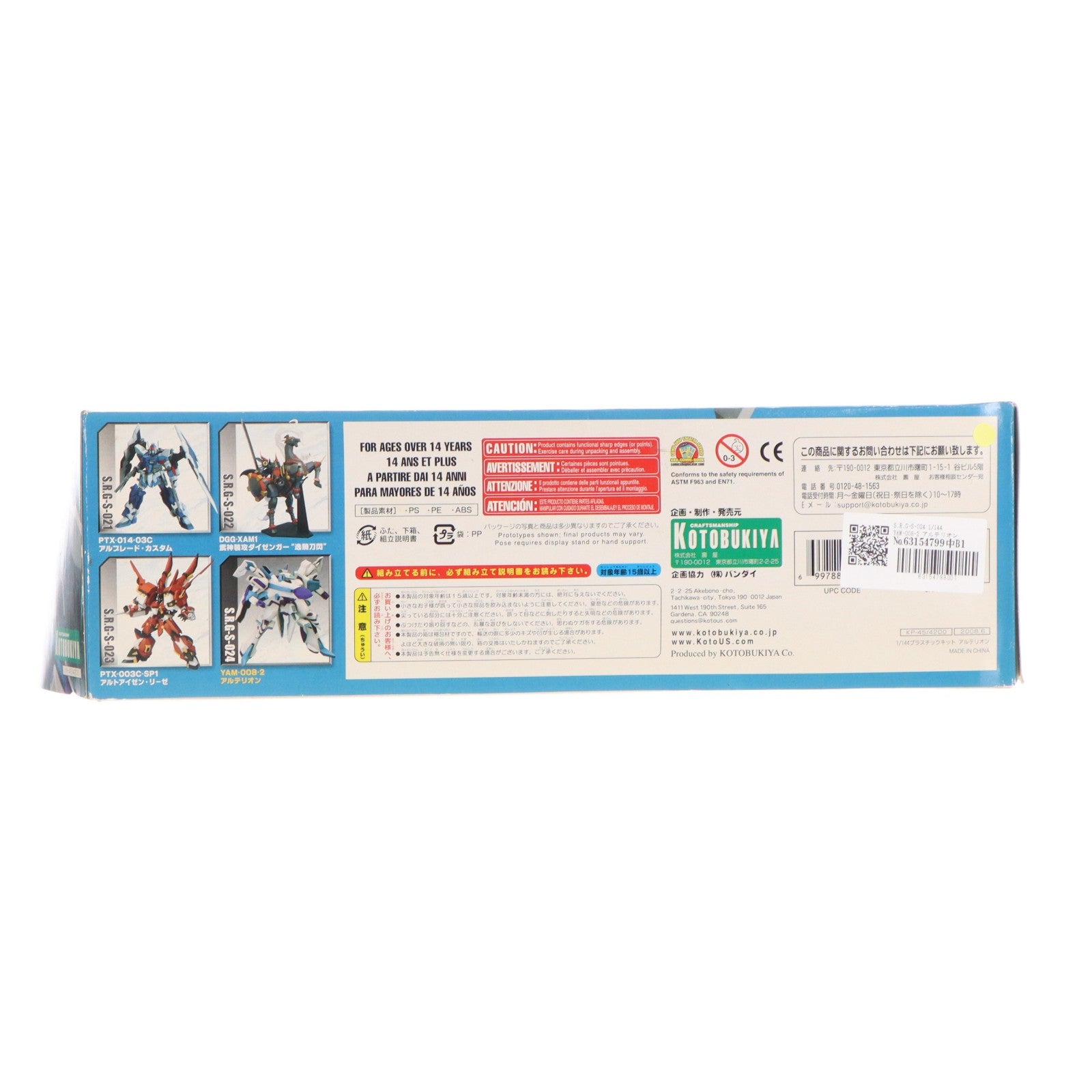 【中古即納】[PTM] S.R.G-S-024 1/144 YAM-008-2 アルテリオン スーパーロボット大戦OG ORIGINAL GENERATIONS(オリジナルジェネレーションズ) プラモデル(KP45) コトブキヤ(20080630)