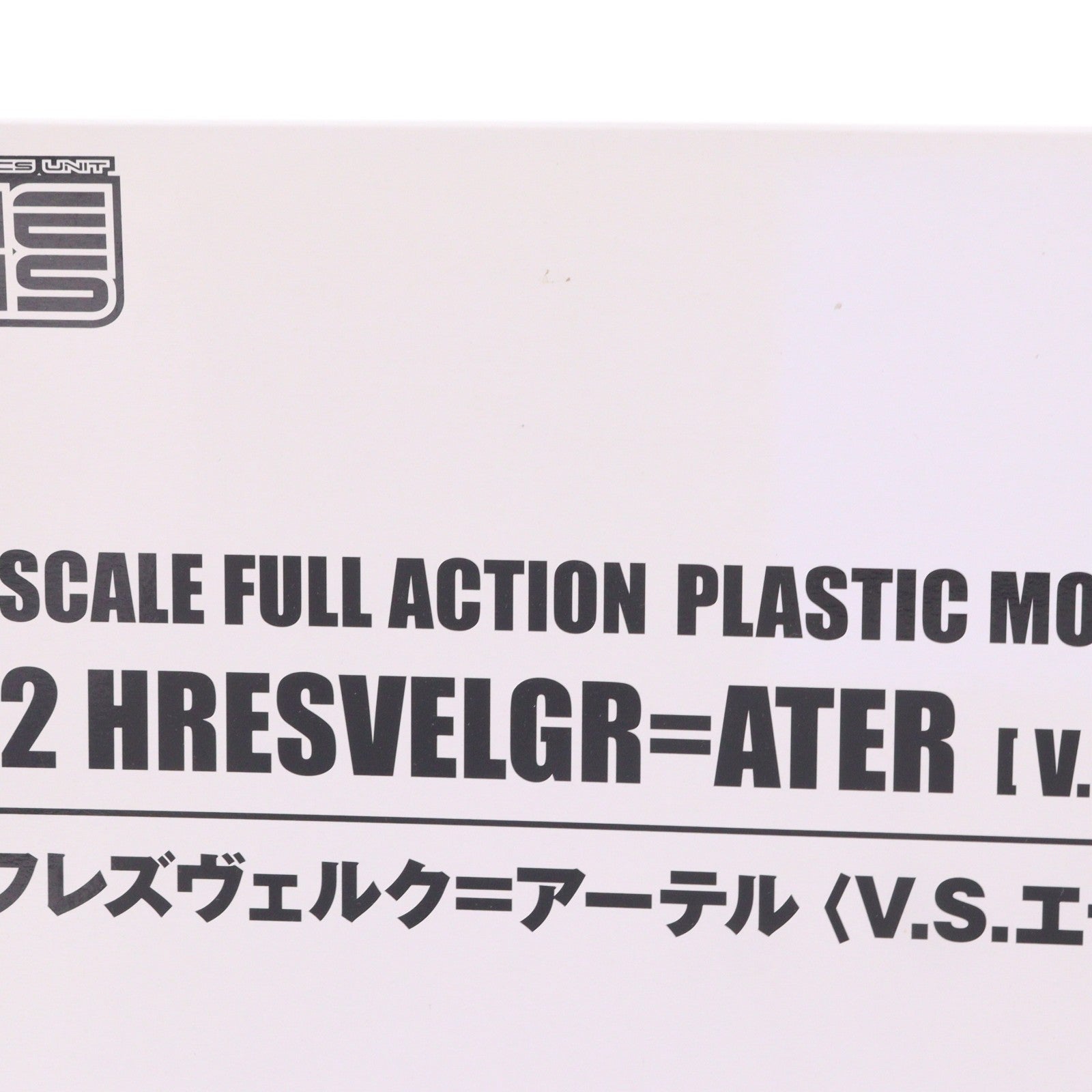 【中古即納】[PTM] (プラモデル単品) フレームアームズ 1/100 NSG-X2 フレズヴェルク=アーテル(V.S.エディション) フレームアームズバーサスセット(ゼルフィカールVSフレズヴェルク=アーテル) 同梱品 プラモデル コトブキヤ(20150529)