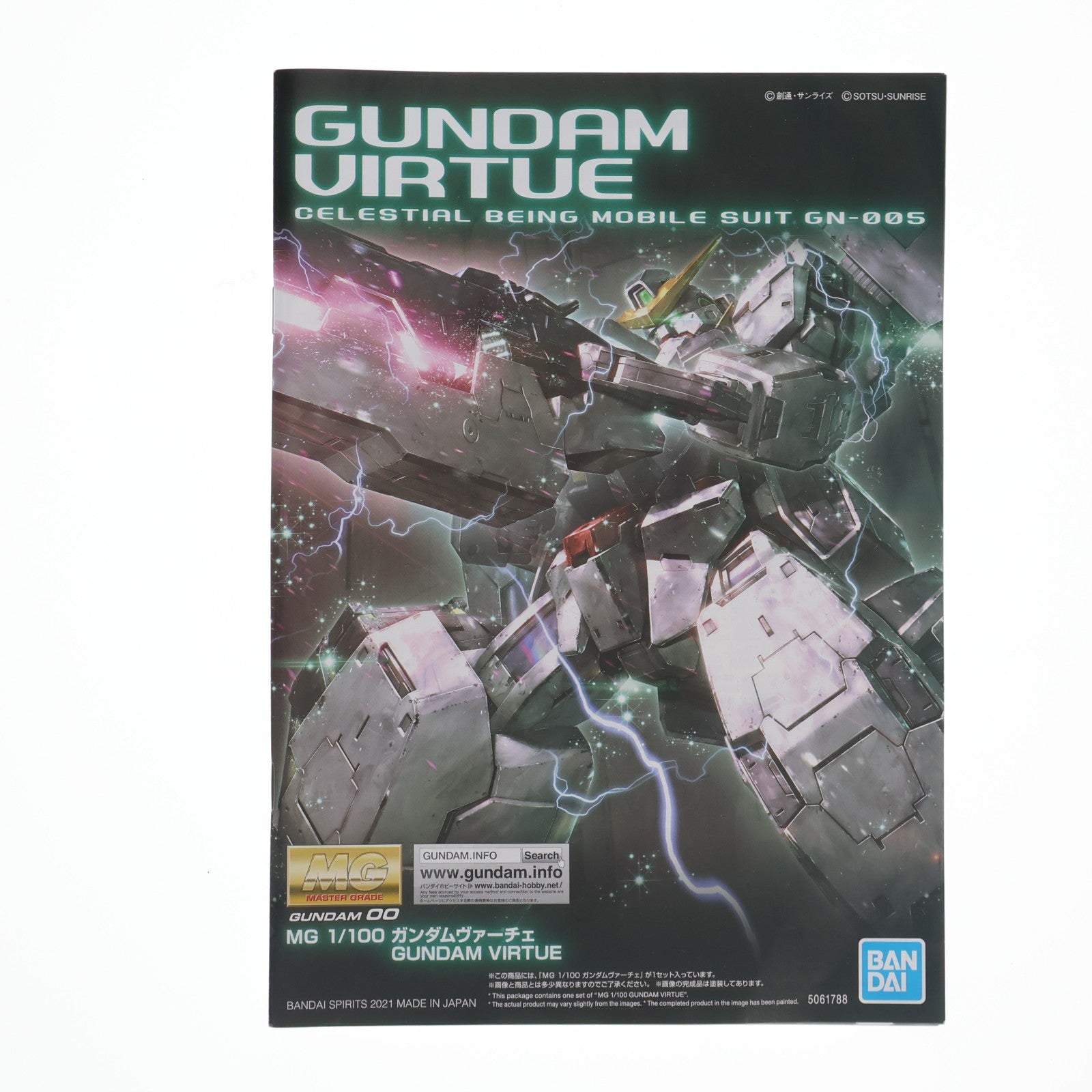 【中古即納】[PTM] MG 1/100 GN-005 ガンダムヴァーチェ 機動戦士ガンダム00(ダブルオー) プラモデル(5061788) バンダイスピリッツ(20211127)