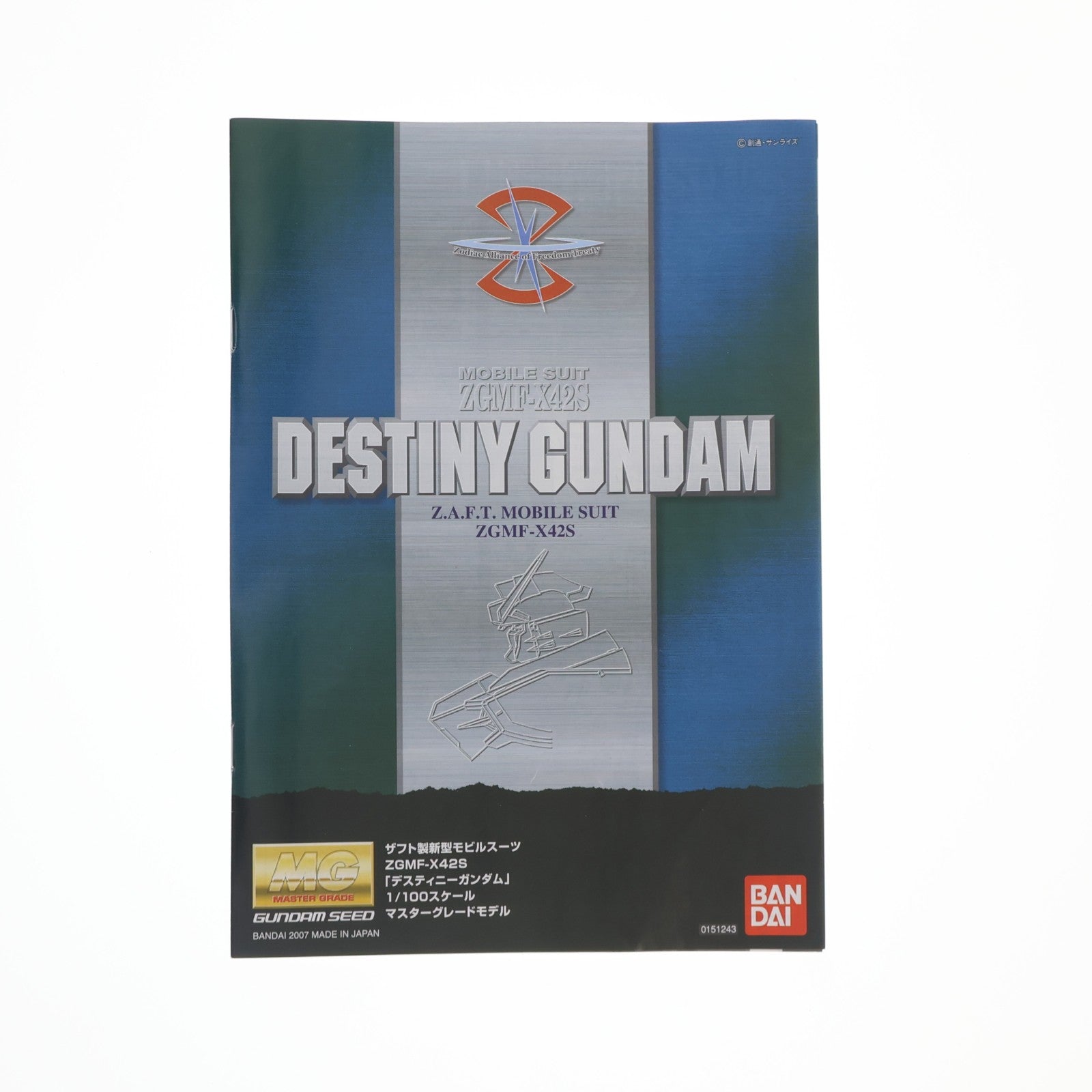 【中古即納】[PTM] MG 1/100 ZGMF-X42S デスティニーガンダム 機動戦士ガンダムSEED DESTINY(シード デスティニー) プラモデル(5061582) バンダイスピリッツ(20210228)