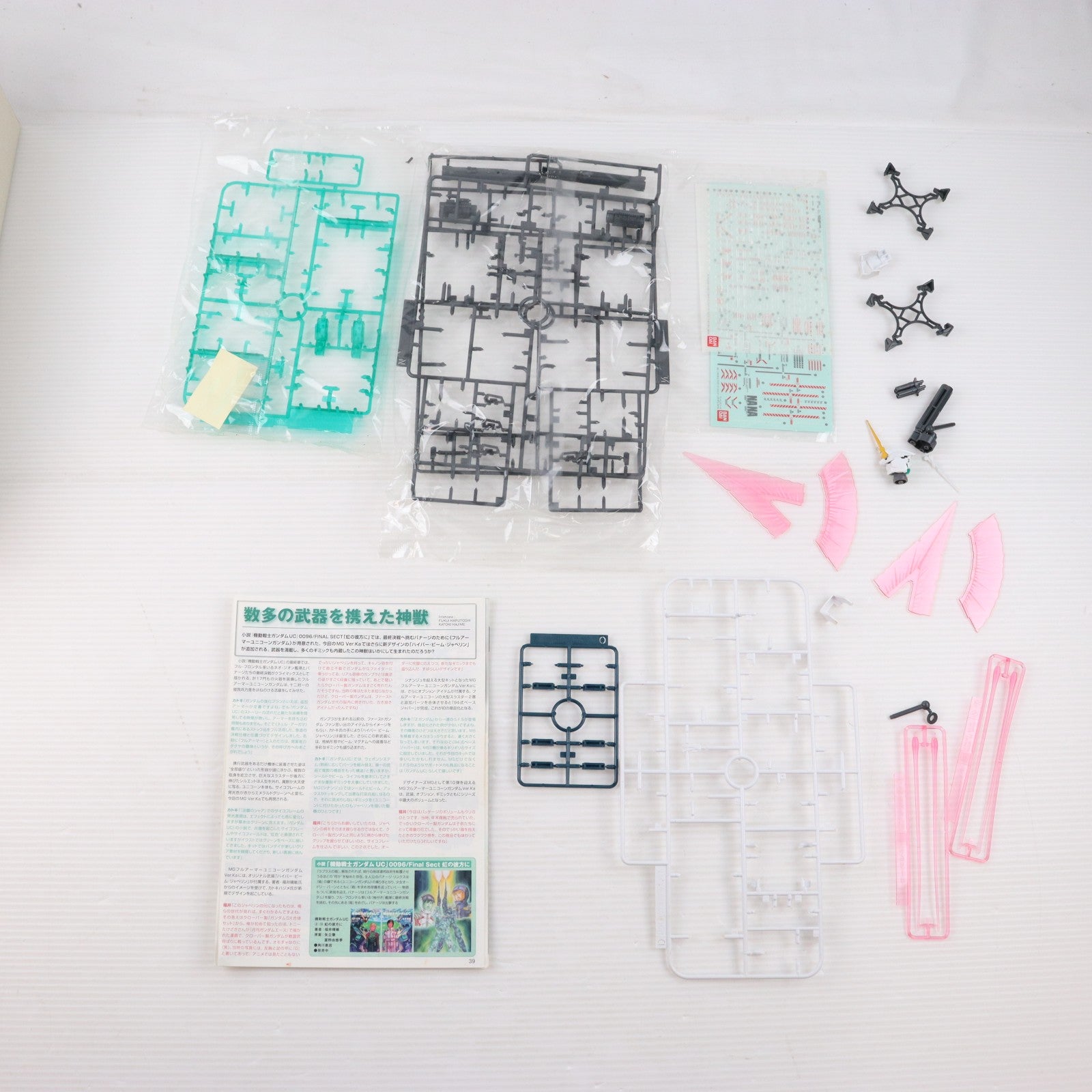 【中古即納】[PTM] MG 1/100 RX-0 フルアーマーユニコーンガンダムVer.Ka 機動戦士ガンダムUC(ユニコーン) プラモデル(0172818) バンダイ(20111224)