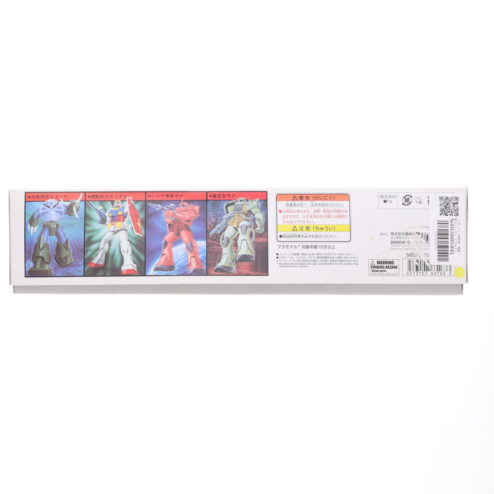 【中古即納】[PTM] 1/100 ドム(陸戦用) 機動戦士ガンダム プラモデル(5063163) バンダイスピリッツ(20211221)