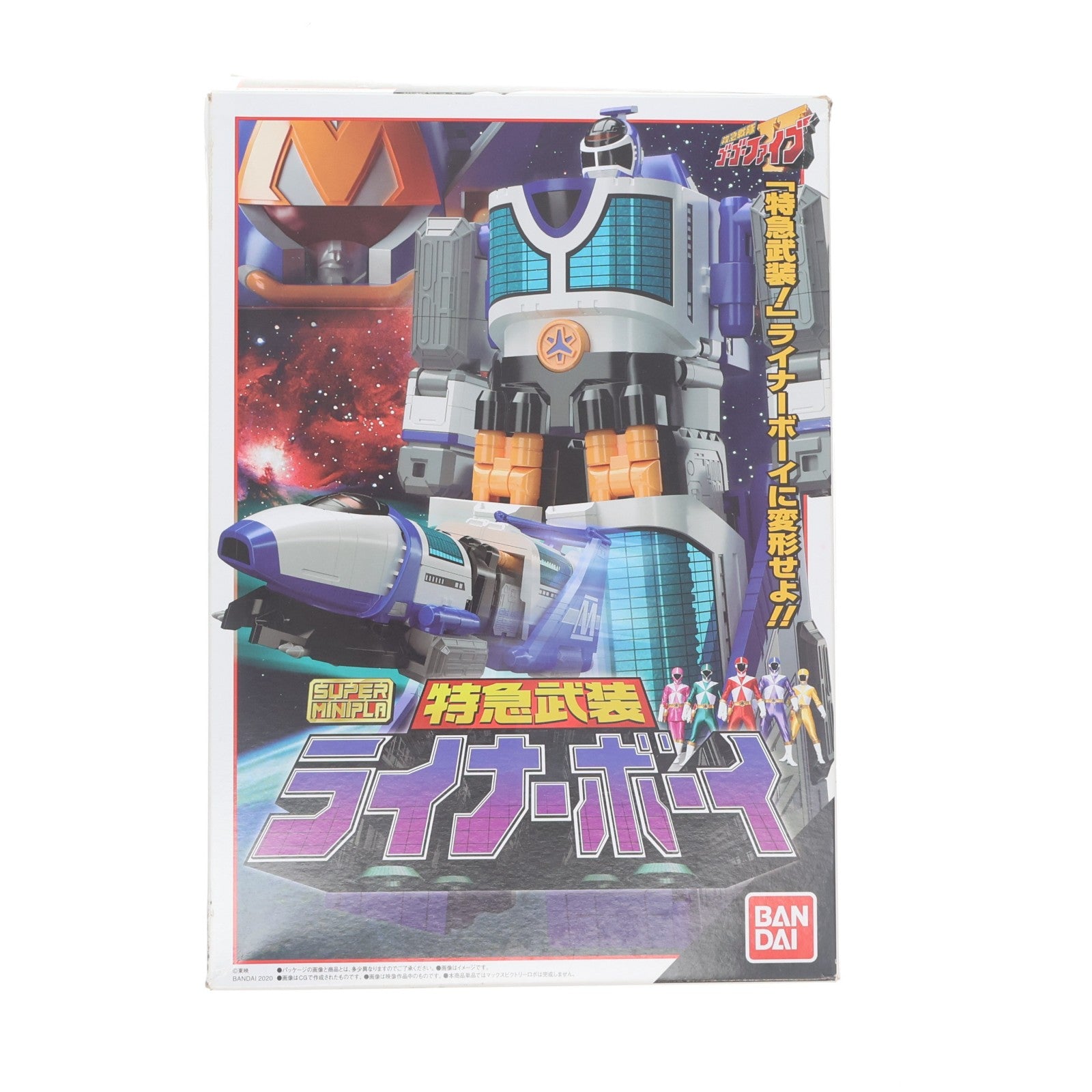 【中古即納】[PTM] (食玩) プレミアムバンダイ限定 スーパーミニプラ 特急武装 ライナーボーイ 救急戦隊ゴーゴーファイブ プラモデル バンダイ(20200930)