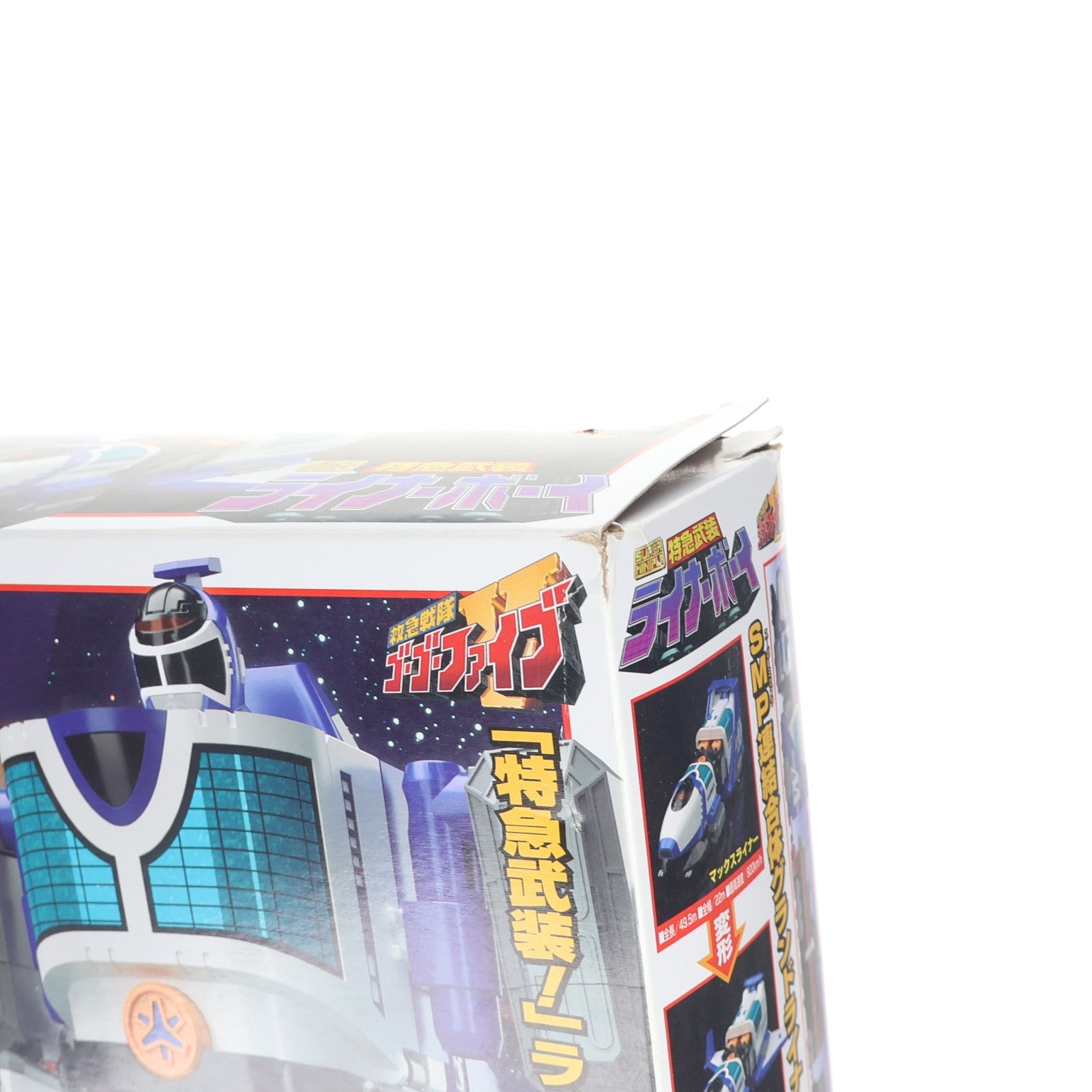 【中古即納】[PTM] (食玩) プレミアムバンダイ限定 スーパーミニプラ 特急武装 ライナーボーイ 救急戦隊ゴーゴーファイブ プラモデル バンダイ(20200930)