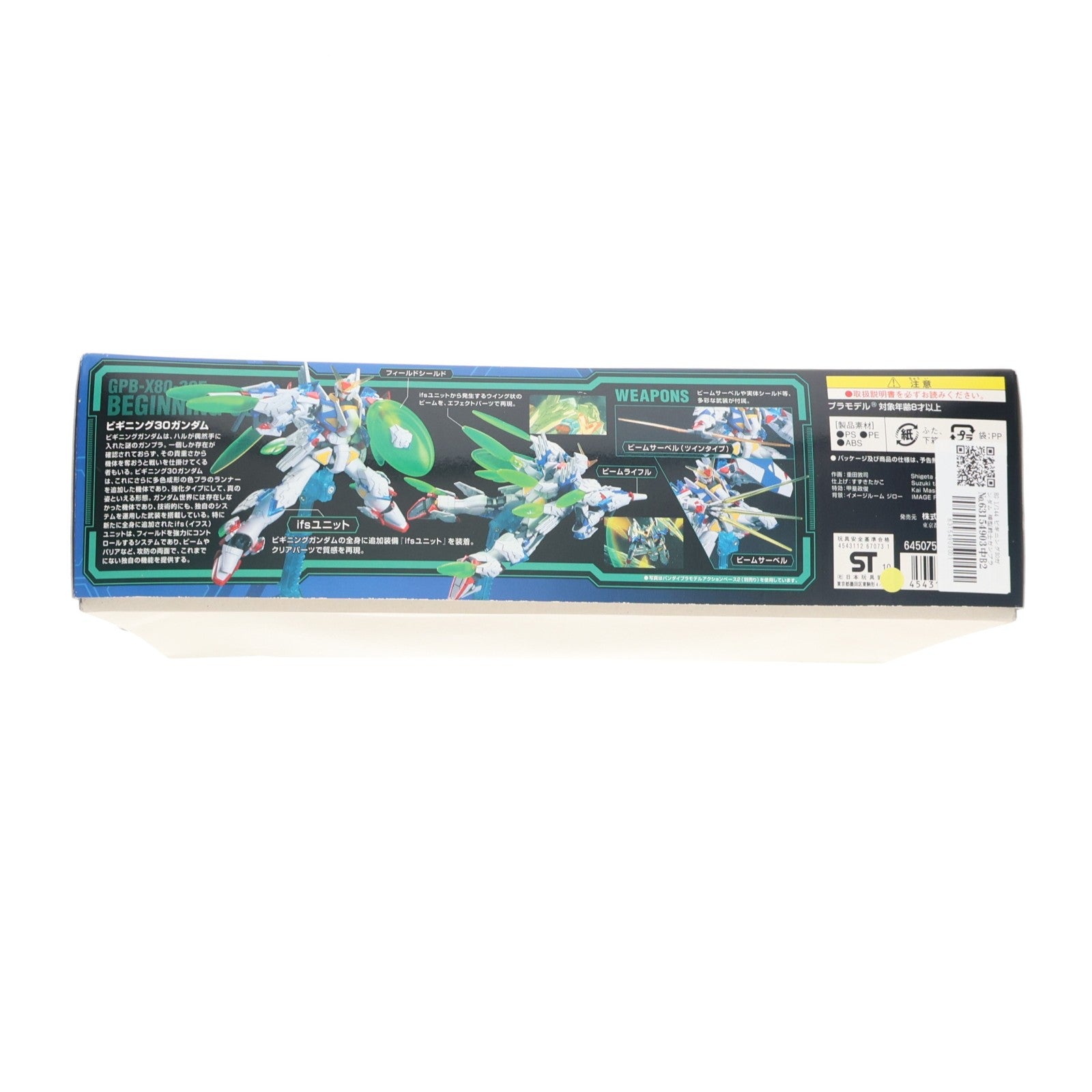 【中古即納】[PTM] HG 1/144 ビギニング30ガンダム 模型戦士ガンプラビルダーズビギニングG プラモデル バンダイ(20171028)