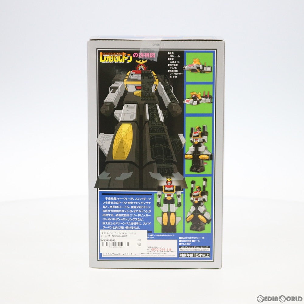 【中古即納】[PTM] (食玩) スーパーミニプラ スパイダーマン レオパルドン 「スパイダーマン」東映TVシリーズ プラモデル バンダイ(20200831)