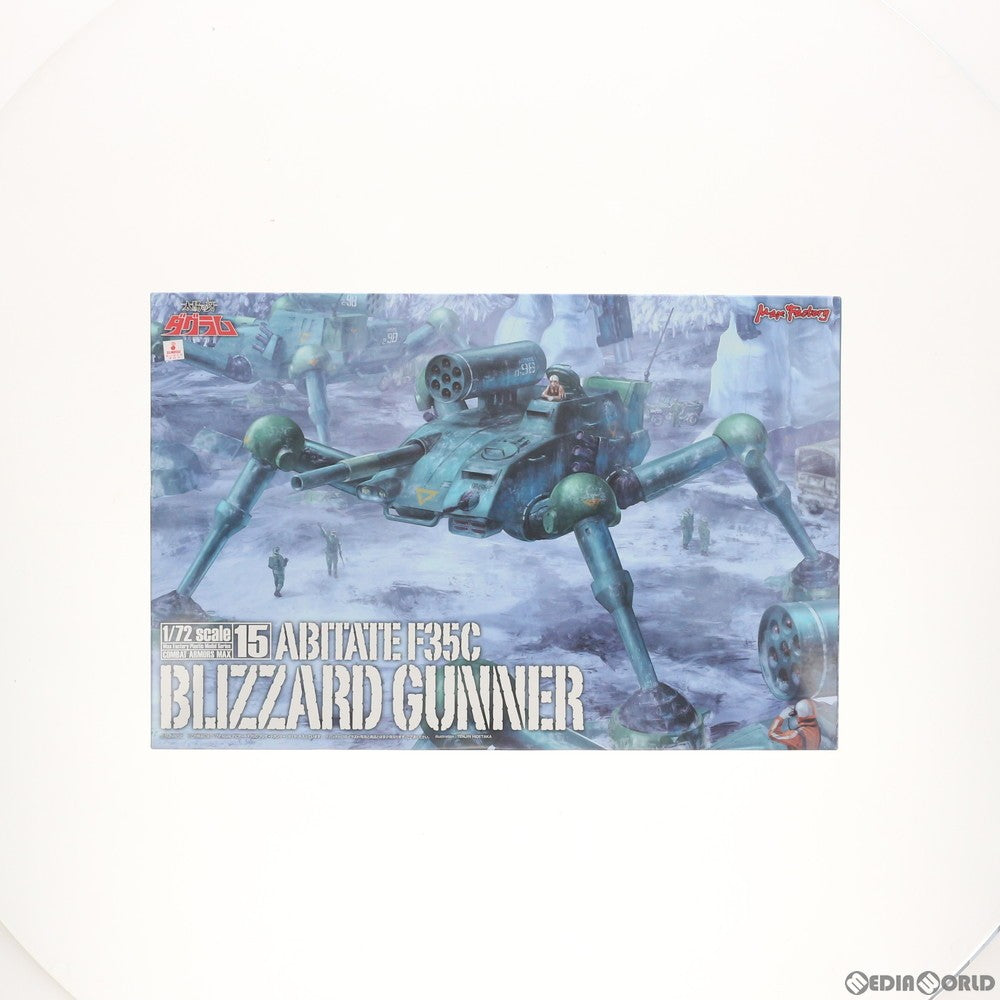 【中古即納】[PTM] COMBAT ARMORS MAX15 1/72 Scale アビテート F35C ブリザードガンナー 太陽の牙ダグラム プラモデル マックスファクトリー(20190731)