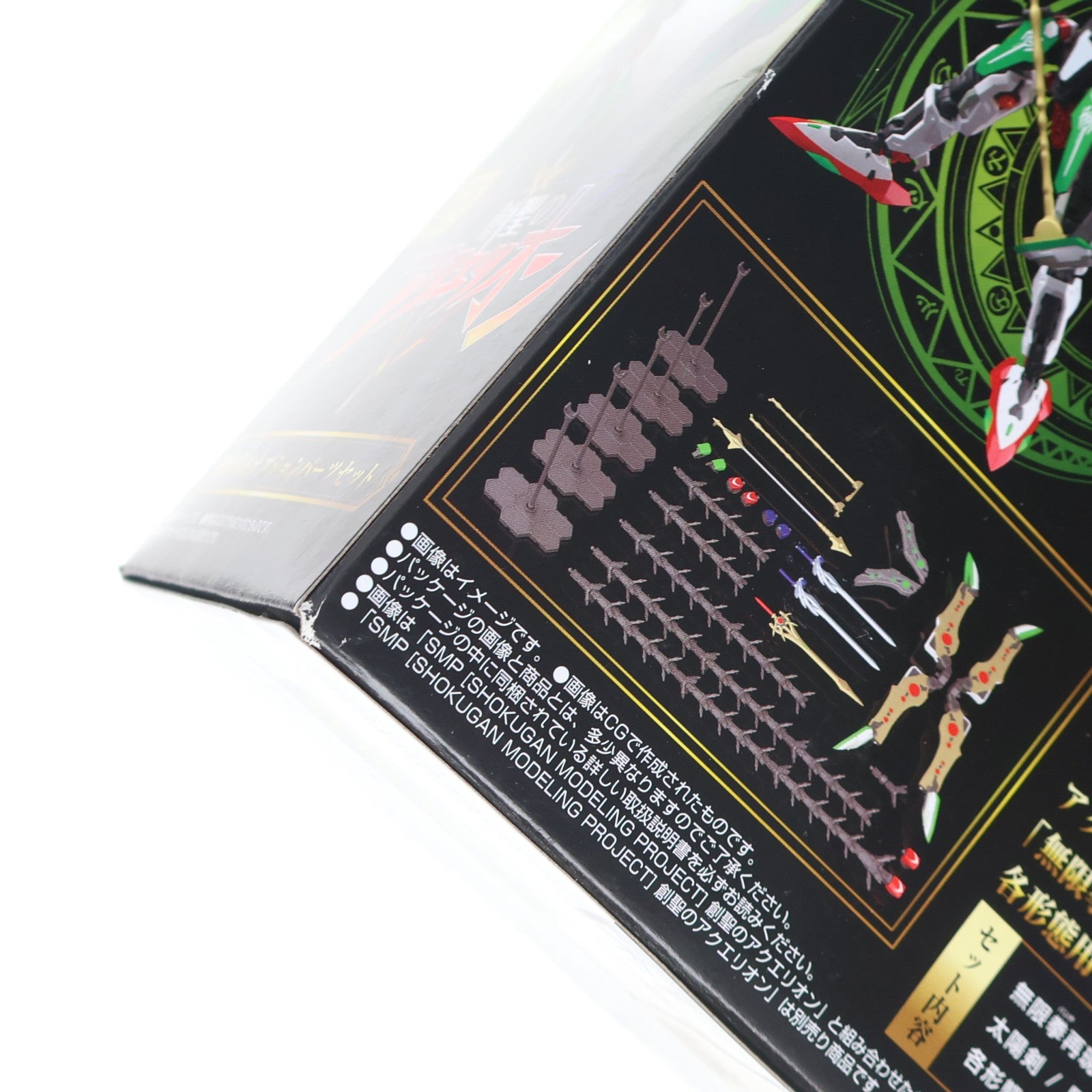 【中古即納】[PTM] (食玩) プレミアムバンダイ限定 SMP[SHOKUGAN MODELING PROJECT] 創聖のアクエリオン 無限拳&オプションパーツセット プラモデル用アクセサリ バンダイ(20220926)