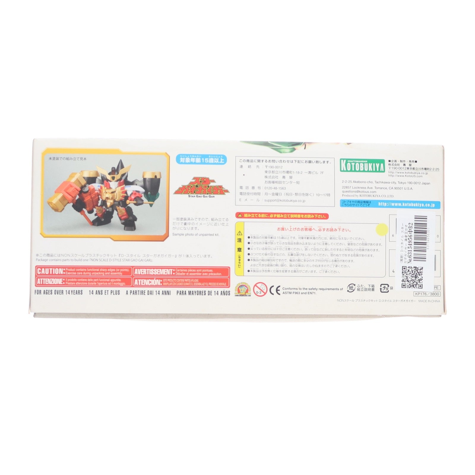 【中古即納】[PTM] (再販) D-スタイル スターガオガイガー 勇者王ガオガイガー プラモデル(KP176) コトブキヤ(20190728)