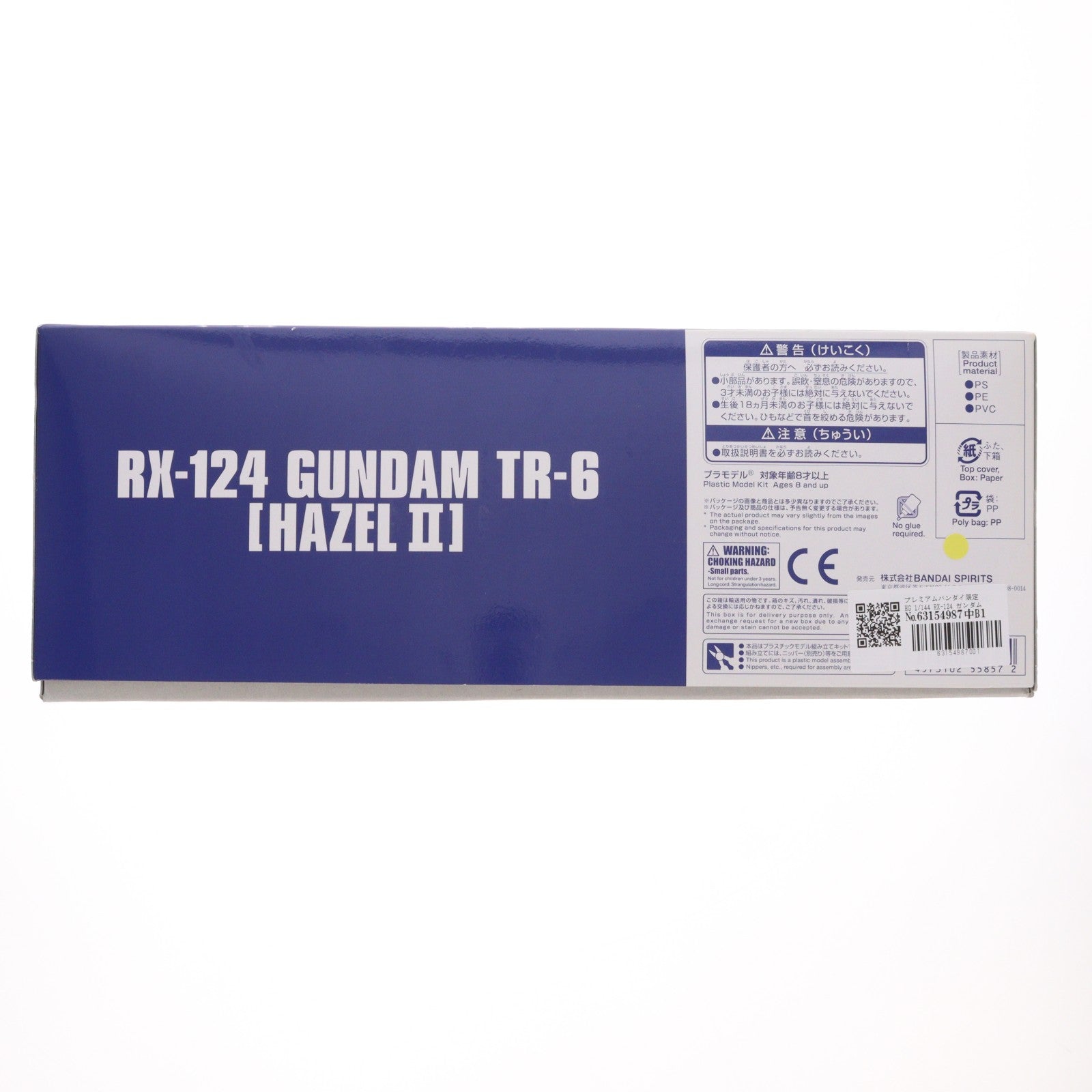 【中古即納】[PTM] プレミアムバンダイ限定 HG 1/144 RX-124 ガンダムTR-6[ヘイズルII] 機動戦士Zガンダム外伝 ADVANCE OF Z ～ティターンズの旗のもとに～ プラモデル(5055857) バンダイスピリッツ(20190331)