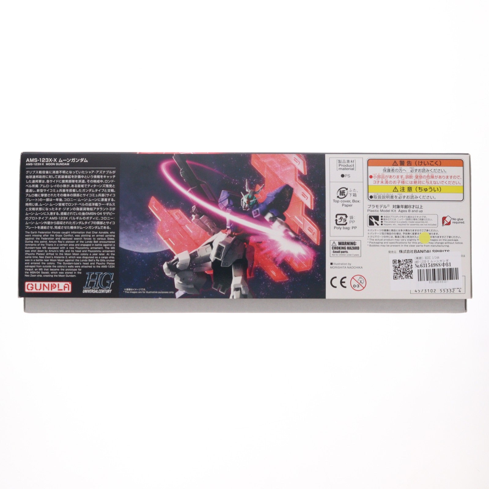 【中古即納】[PTM] HGUC 1/144 AMS-123X-X ムーンガンダム 機動戦士MOONガンダム プラモデル(5055332) バンダイスピリッツ(20200218)