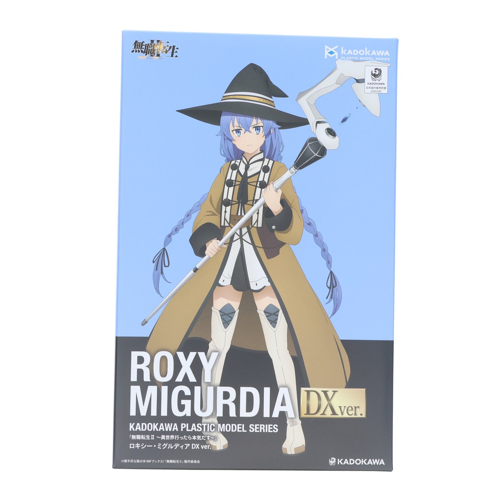 【中古即納】[PTM] 表情パーツ付属 KADOKAWA ECサイト限定 KADOKAWA PLASTIC MODEL SERIES ロキシー・ミグルディア DX ver. ツールボックス ロキシーカラーver.付き 無職転生II ～異世界行ったら本気だす～ プラモデル KADOKAWA(カドカワ)(20260331)