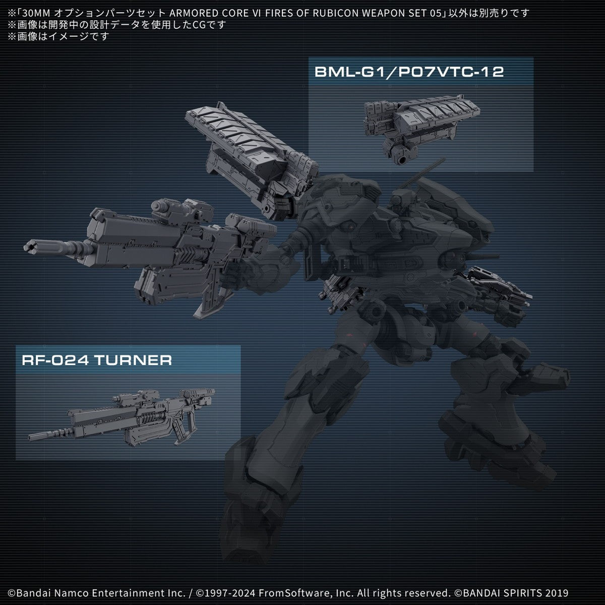 【中古即納】[PTM] (再販) 30MM オプションパーツセット WEAPON SET 05 ARMORED CORE VI FIRES OF RUBICON(アーマード・コア6 ファイアーズ オブ ルビコン) 30 MINUTES MISSIONS プラモデル用アクセサリ(5068571) バンダイスピリッツ(20260415)