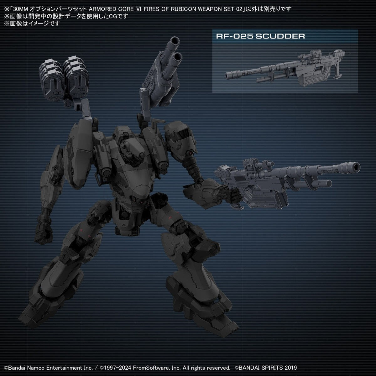 【中古即納】[PTM] 30MM オプションパーツセット WEAPON SET 02 ARMORED CORE VI FIRES OF RUBICON(アーマード・コア6 ファイアーズ オブ ルビコン) 30 MINUTES MISSIONS プラモデル用アクセサリ(5067437) バンダイスピリッツ(20241207)