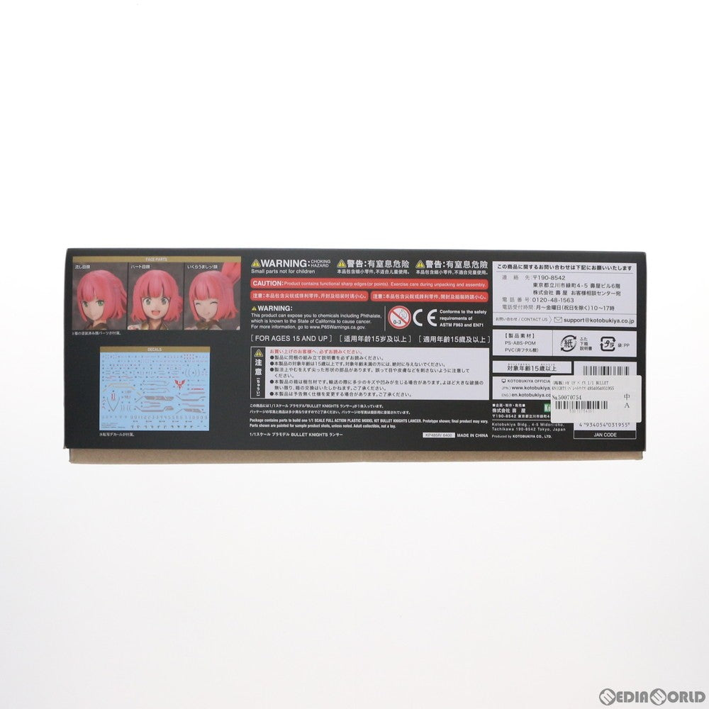 【中古即納】[PTM] (再販) メガミデバイス 1/1 BULLET KNIGHTS(バレットナイツ) ランサー プラモデル(KP485R) コトブキヤ(20210421)