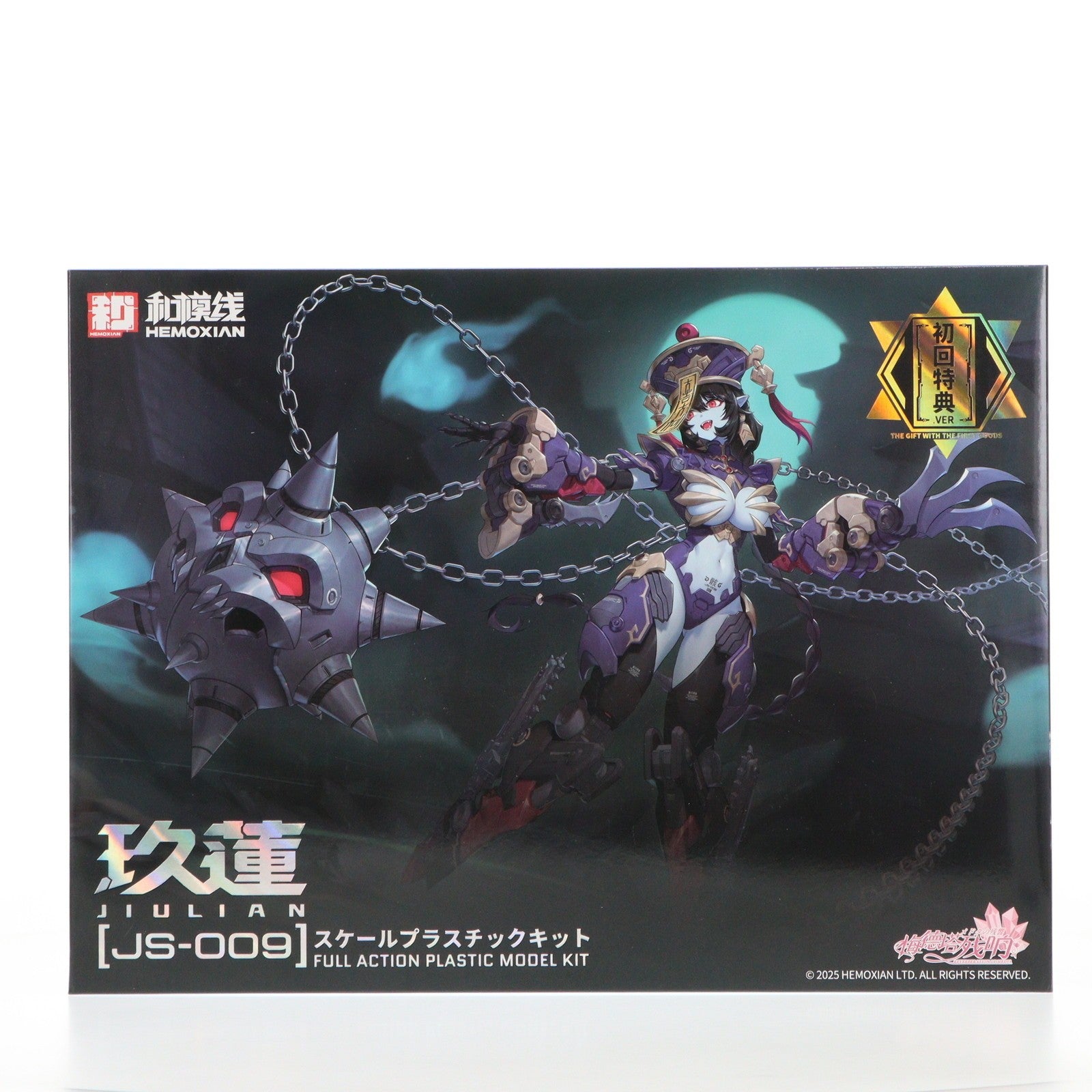 【中古即納】[PTM] フレッシュカラーパーツ一式付属 1/10 メドタの残響 キョンシー・玖蓮 プラスチックキット プラモデル 和模線(ワモセン)(20250822)
