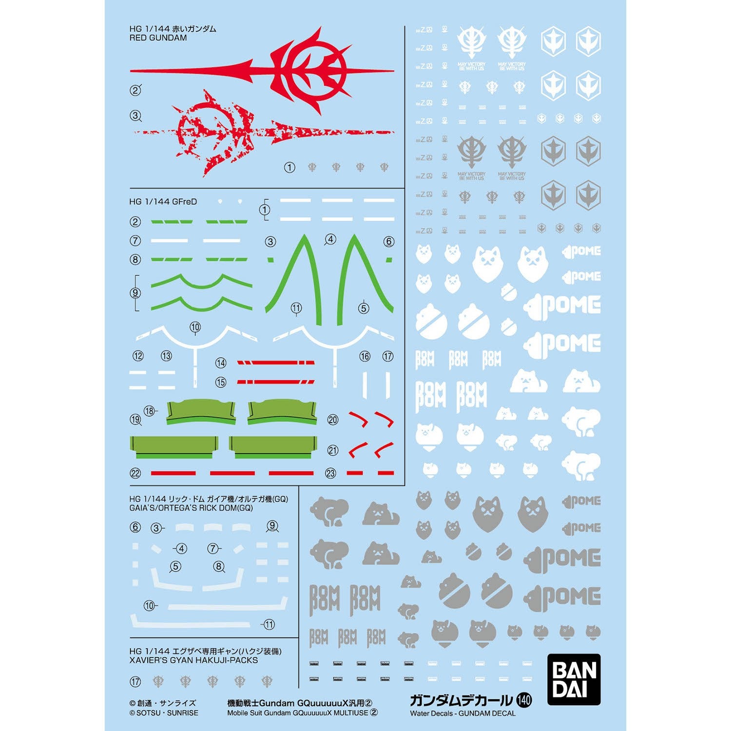 【中古即納】[PTM] ガンダムデカールNo.140 1/144 機動戦士Gundam GQuuuuuuX汎用2(ガンダム ジークアクス) プラモデル用アクセサリ(5068692) バンダイスピリッツ(20250920)