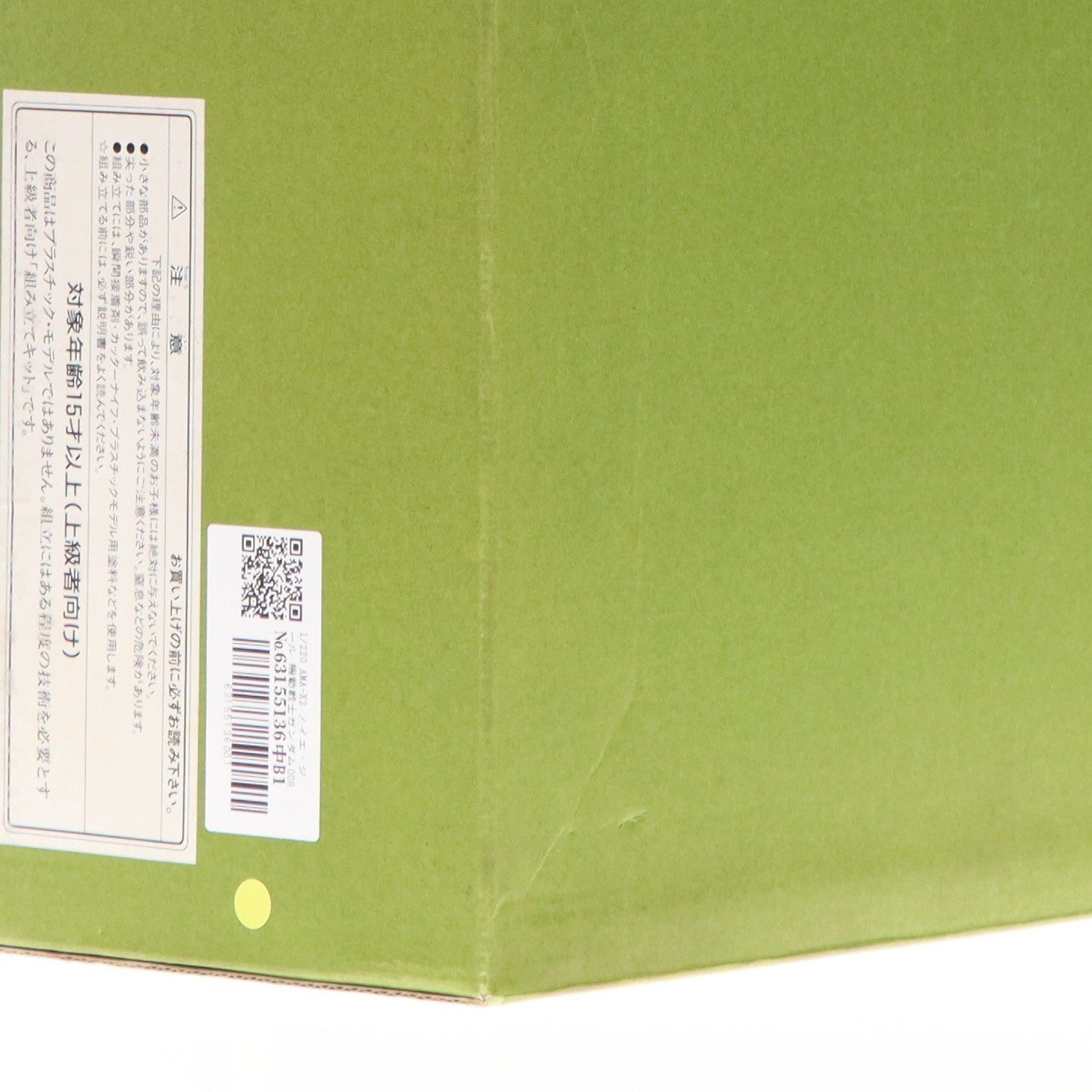 【中古即納】[PTM] 1/220 AMA-X2 ノイエ・ジール 機動戦士ガンダム0083 STARDUST MEMORY レジンキャストキット フィギュア(1623) B-CLUB(バンダイ)(19991231)