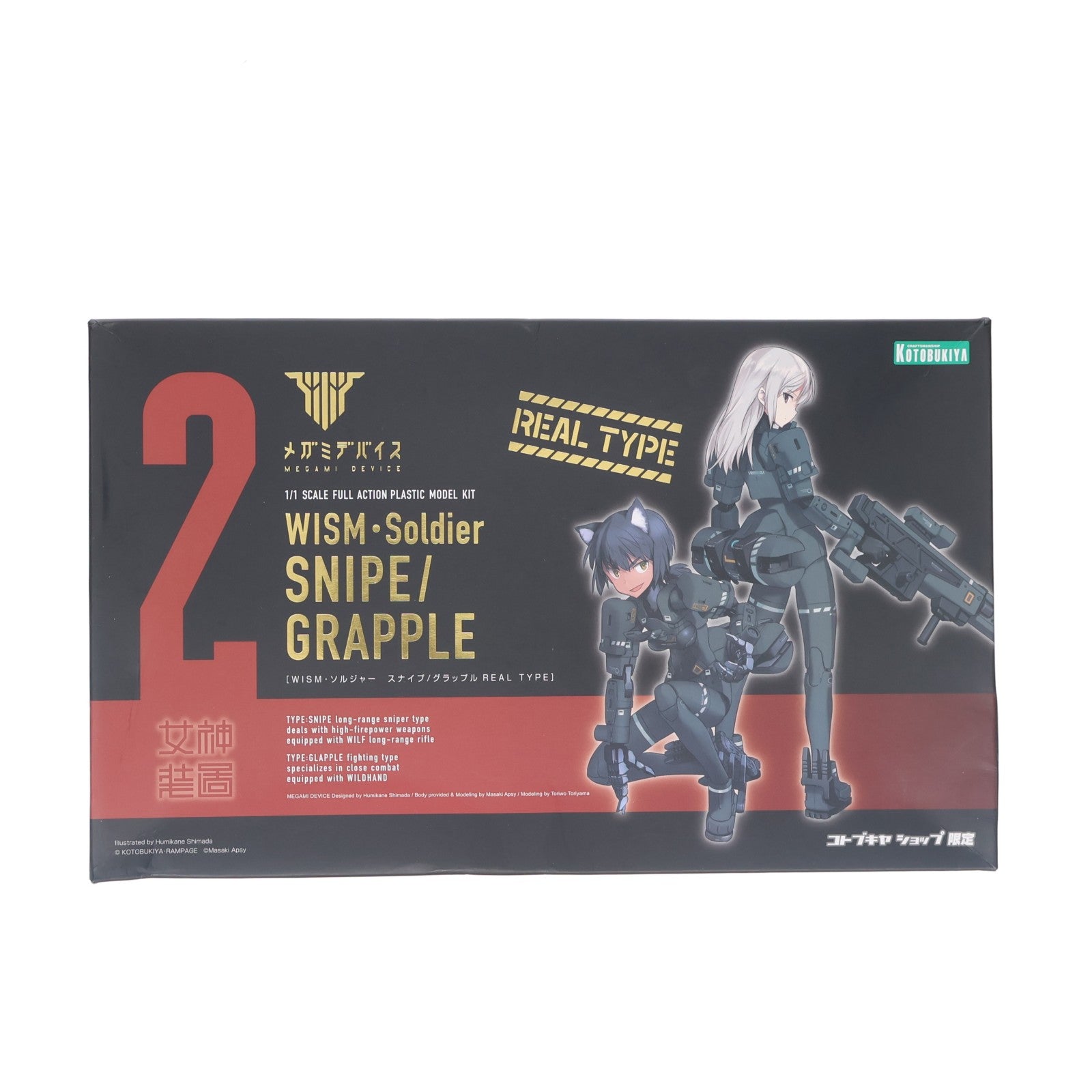 【中古即納】[PTM] メガミデバイス 1/1 WISM・ソルジャー スナイプ/グラップル REAL TYPE ワンダーフェスティバル2017冬&コトブキヤショップ販売品 プラモデル(KP439) コトブキヤ(20170228)