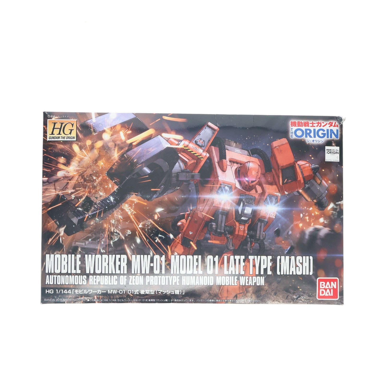 【中古即納】[PTM] HG 1/144 モビルワーカーMW-01 01式後期型(マッシュ機) 機動戦士ガンダム THE ORIGIN(ジ・オリジン) プラモデル バンダイ(20151030)