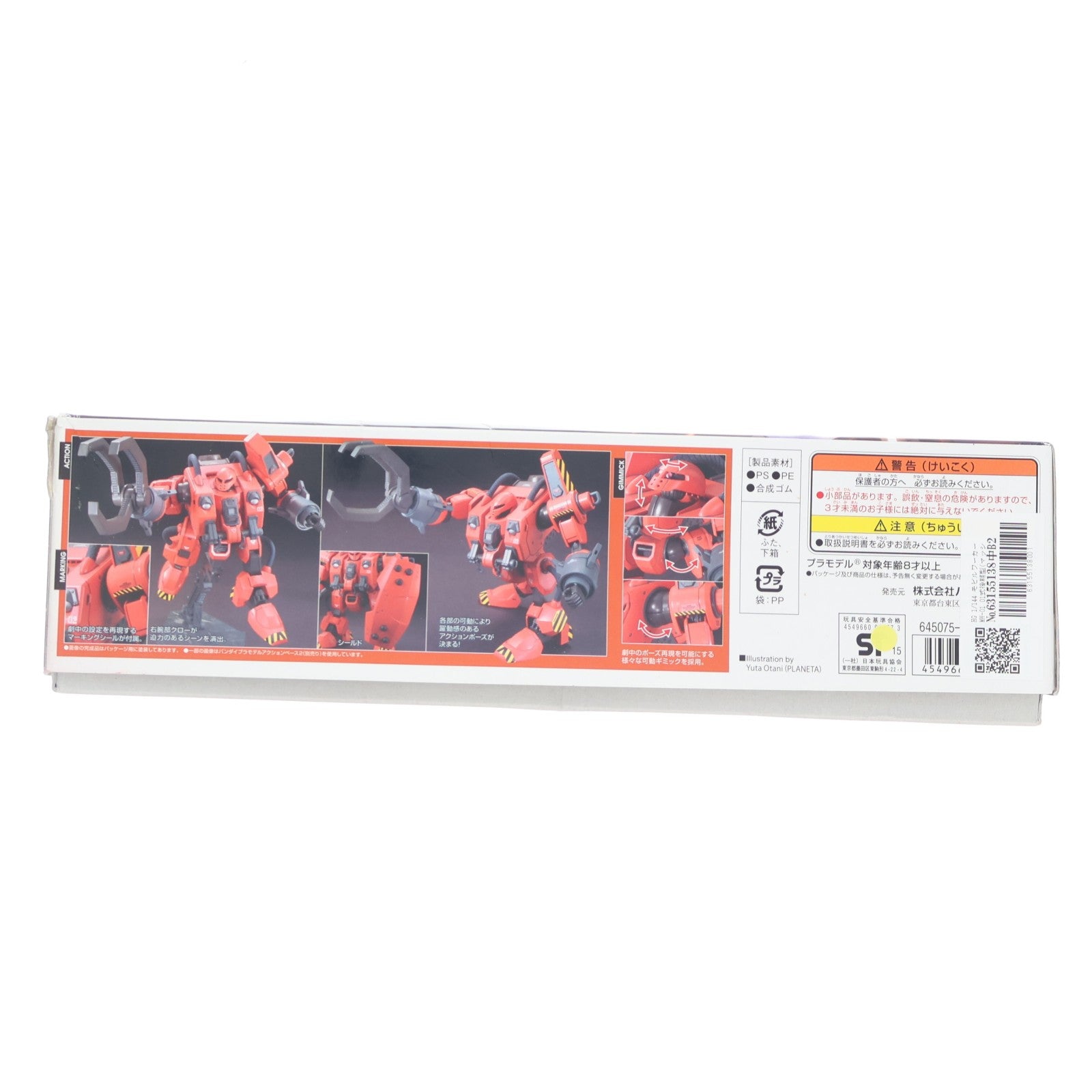 【中古即納】[PTM] HG 1/144 モビルワーカーMW-01 01式後期型(マッシュ機) 機動戦士ガンダム THE ORIGIN(ジ・オリジン) プラモデル バンダイ(20151030)