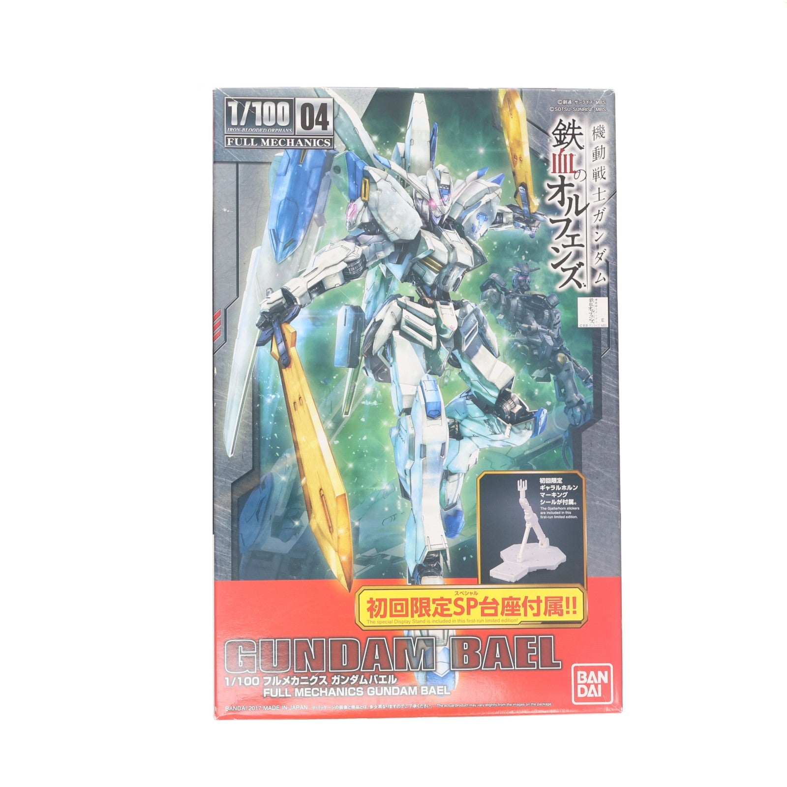 【中古即納】[PTM] 初回限定特典付属 フルメカニクス 1/100 ガンダムバエル 機動戦士ガンダム 鉄血のオルフェンズ プラモデル(0214481) バンダイ(20171007)