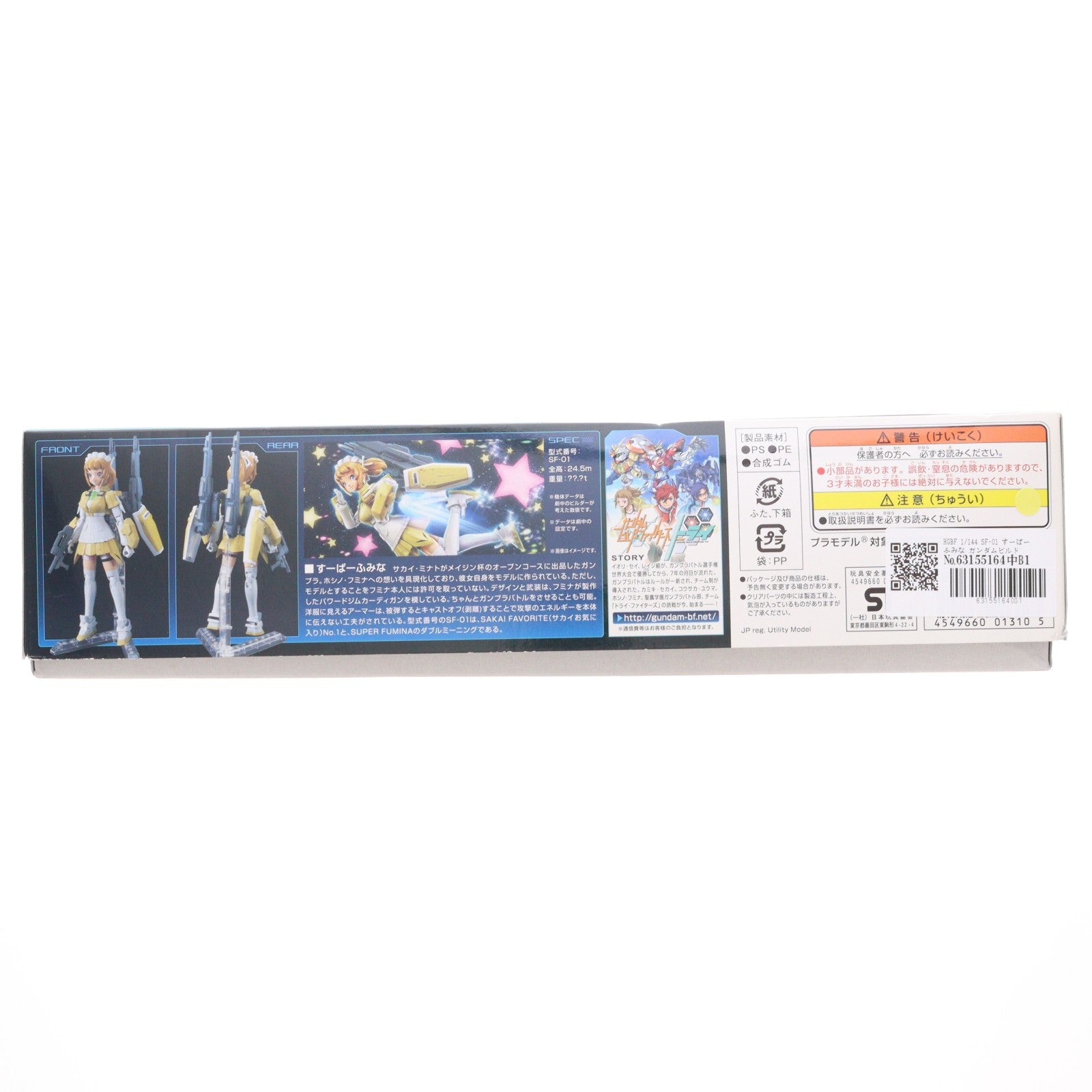 【中古即納】[PTM] HGBF 1/144 SF-01 すーぱーふみな ガンダムビルドファイターズトライ プラモデル(0201310) バンダイ(20151107)